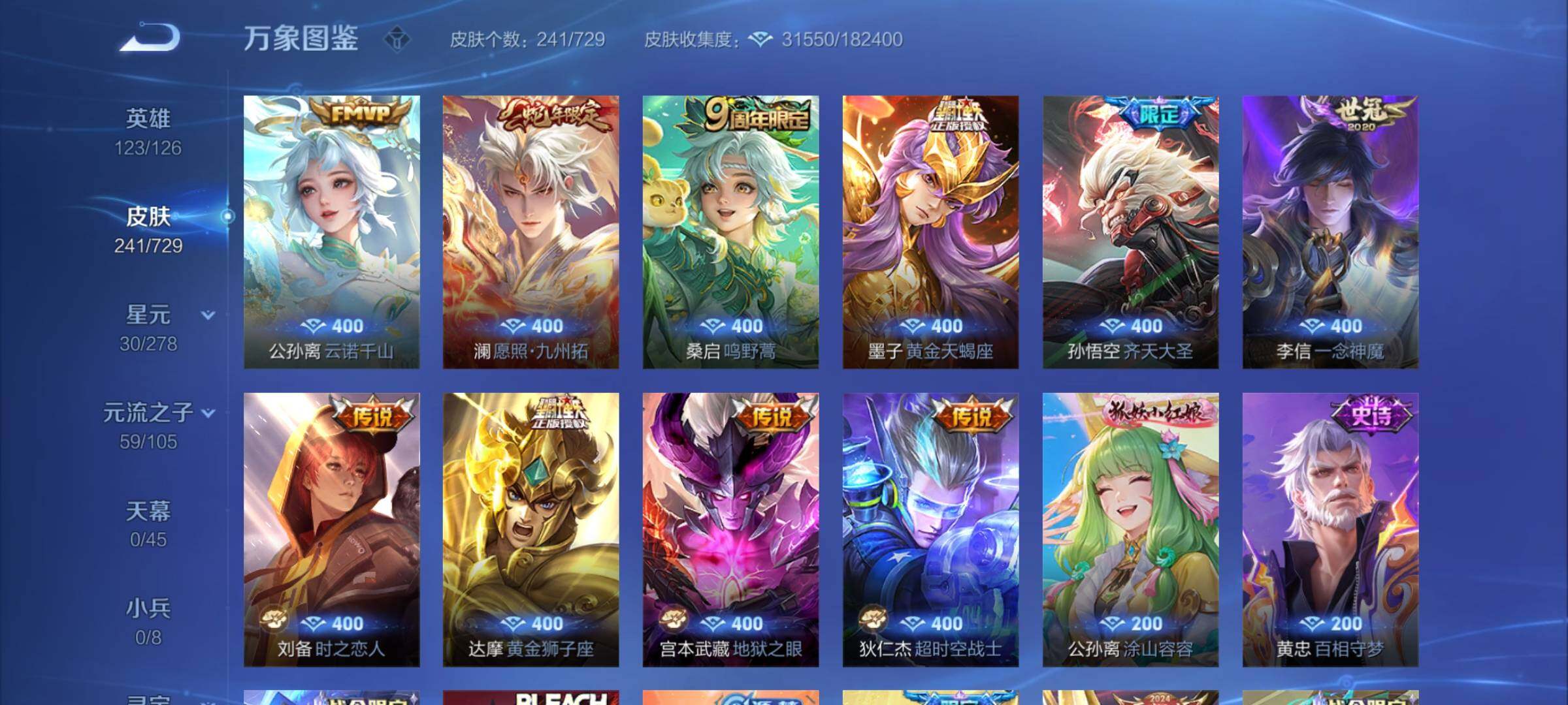 WZCMY3266166王者荣耀账号详情图8