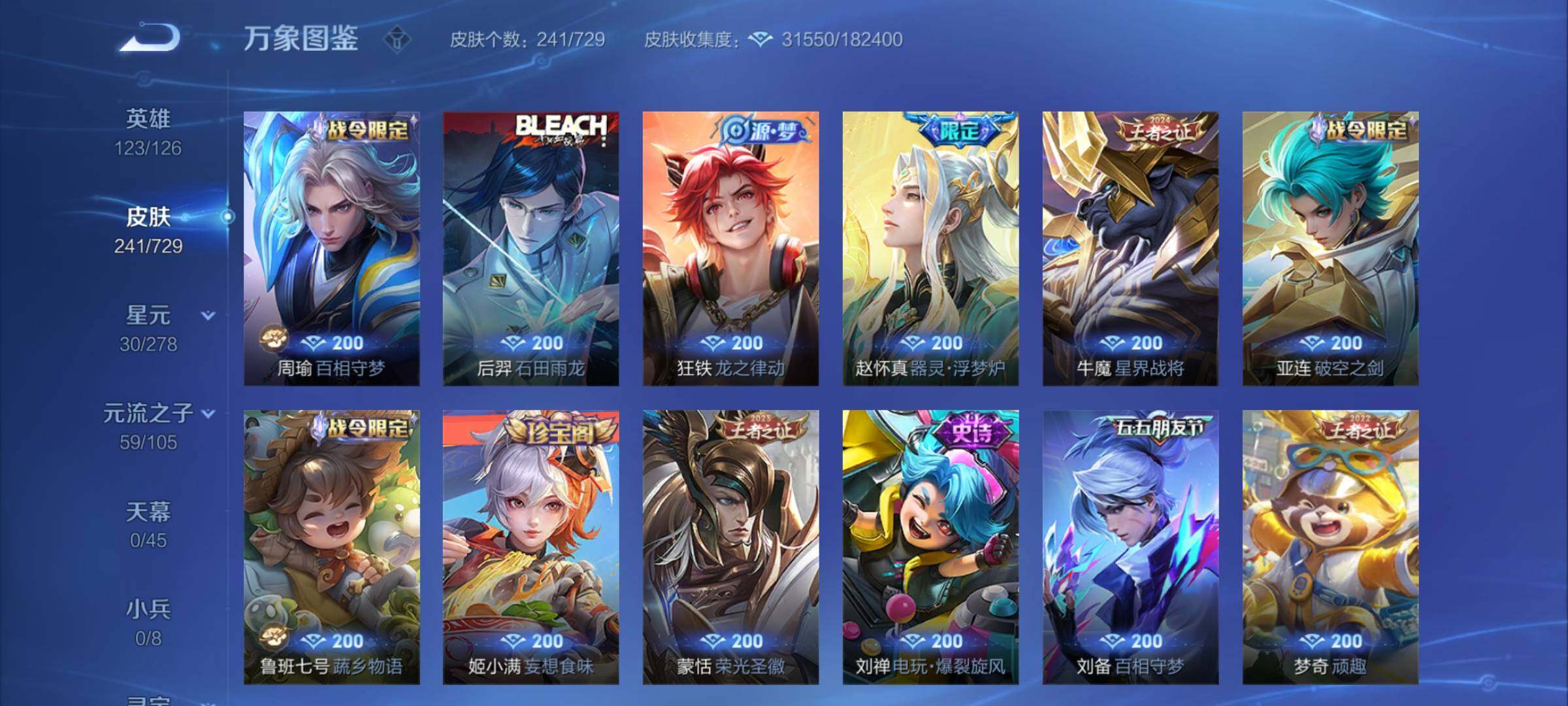 WZCMY3266166王者荣耀账号详情图9
