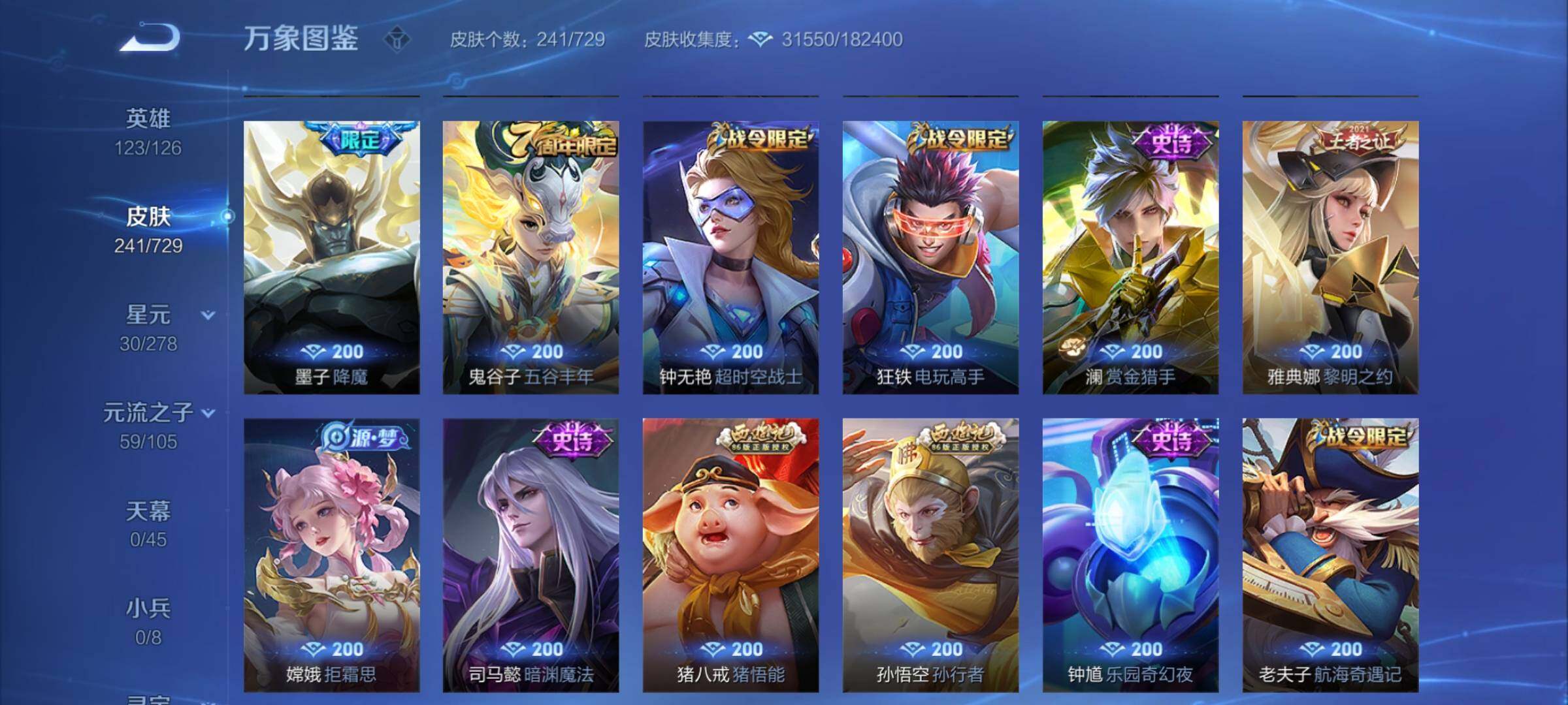 WZCMY3266166王者荣耀账号详情图10