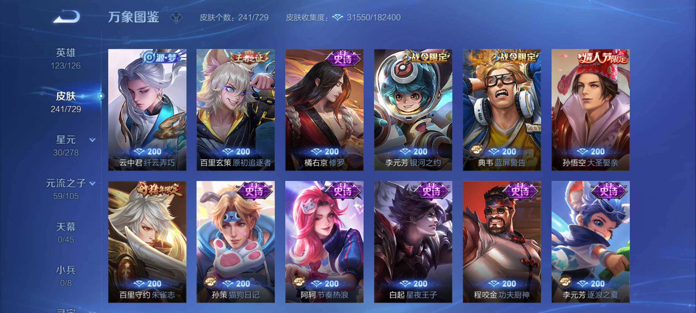 WZCMY3266166王者荣耀账号详情图11