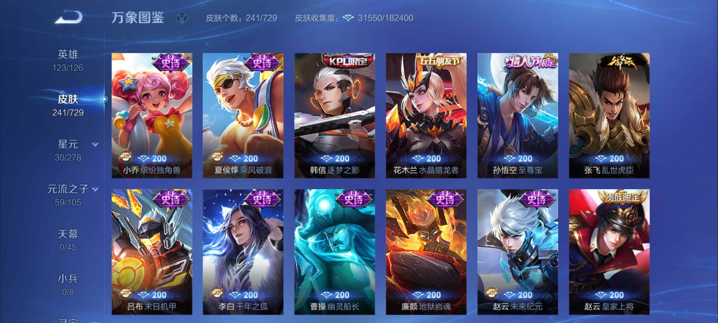 WZCMY3266166王者荣耀账号详情图12