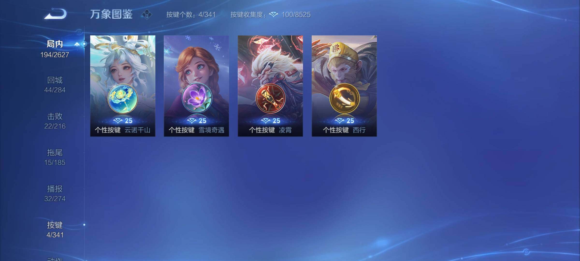 WZCMY3266166王者荣耀账号详情图14