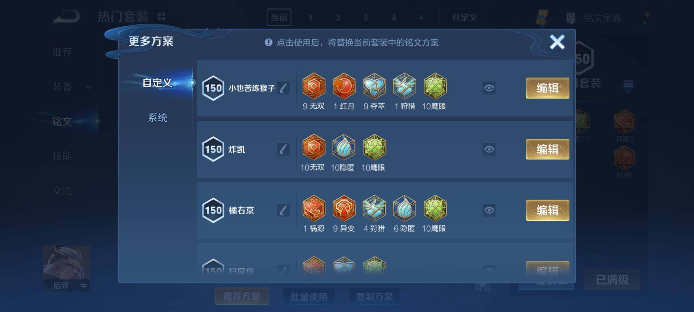 WZCMY3266166王者荣耀账号详情图18