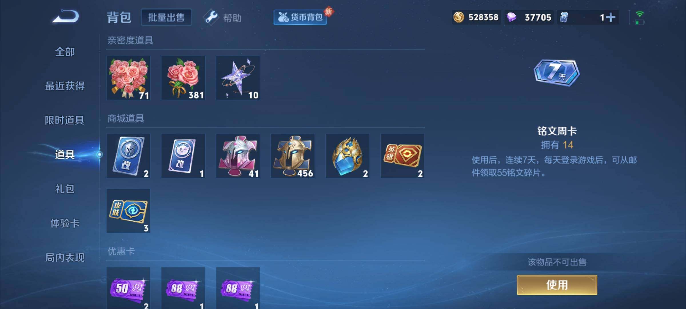 WZCMY3266166王者荣耀账号详情图19