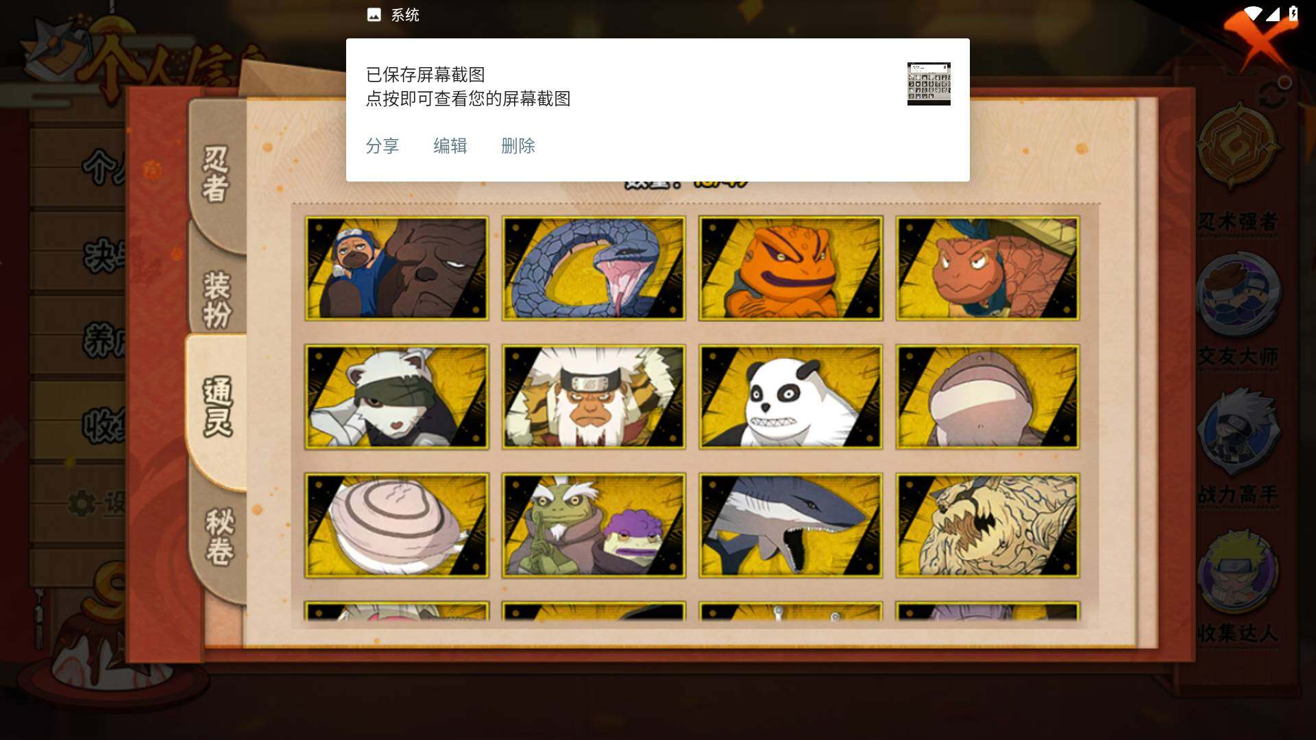 HYLFY323362火影忍者账号详情图10 HYLFY323362火影忍者账号详情图10