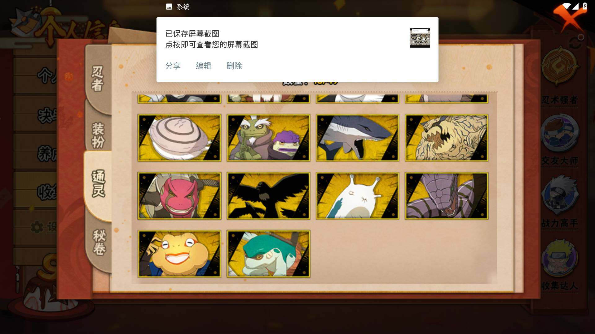 HYLFY323362火影忍者账号详情图11 HYLFY323362火影忍者账号详情图11