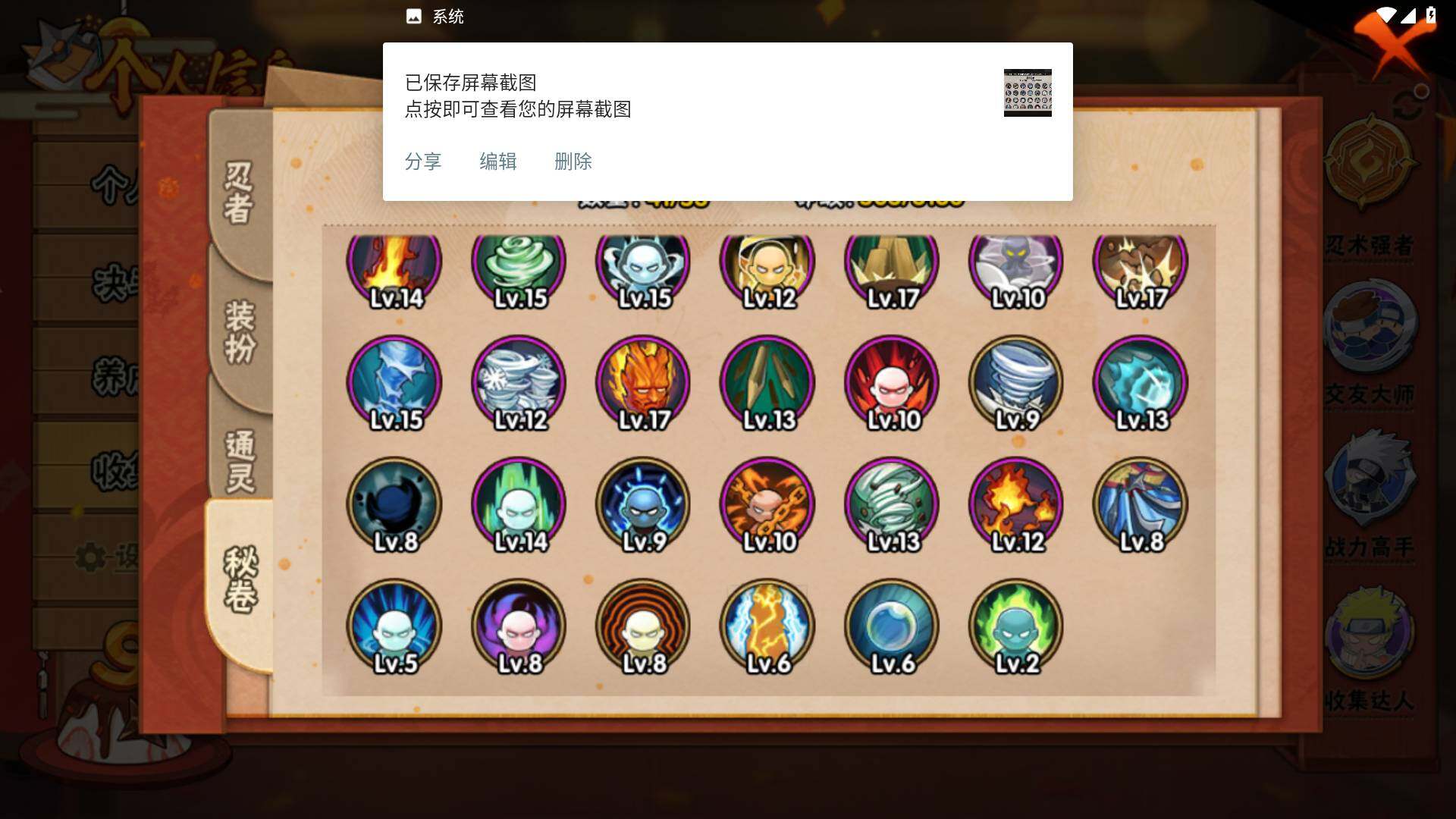 HYLFY323362火影忍者账号详情图13 HYLFY323362火影忍者账号详情图13