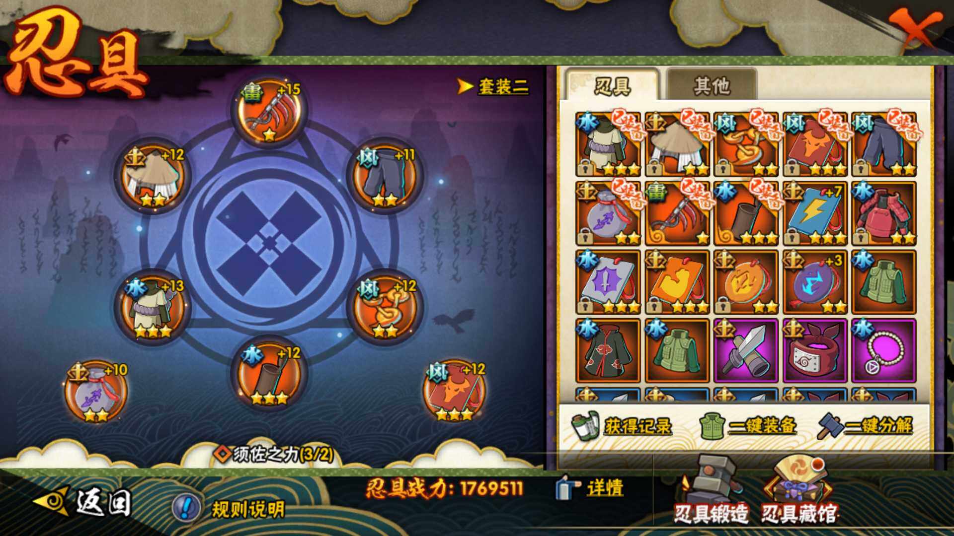 HYLFY323362火影忍者账号详情图18 HYLFY323362火影忍者账号详情图18