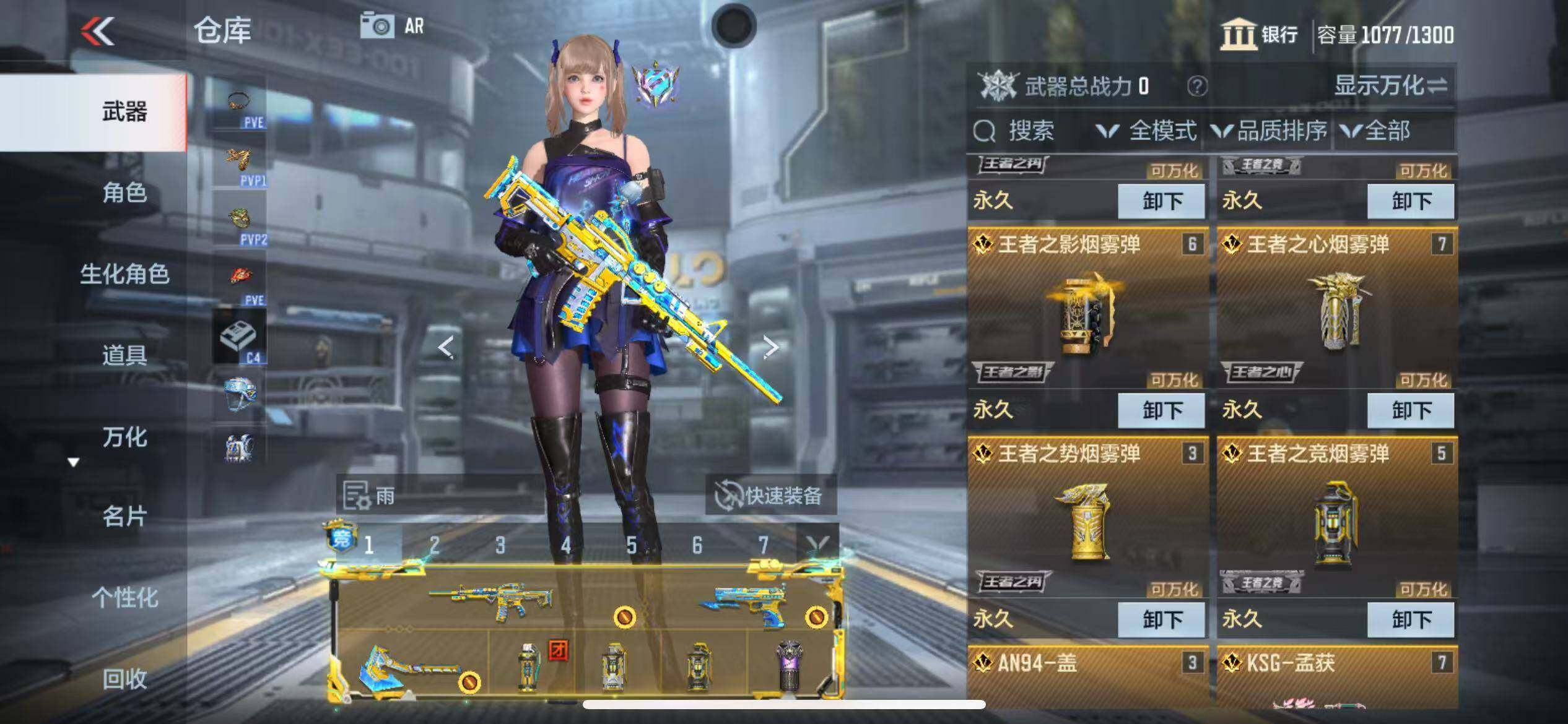 CFMQM346573枪战王者账号详情图10