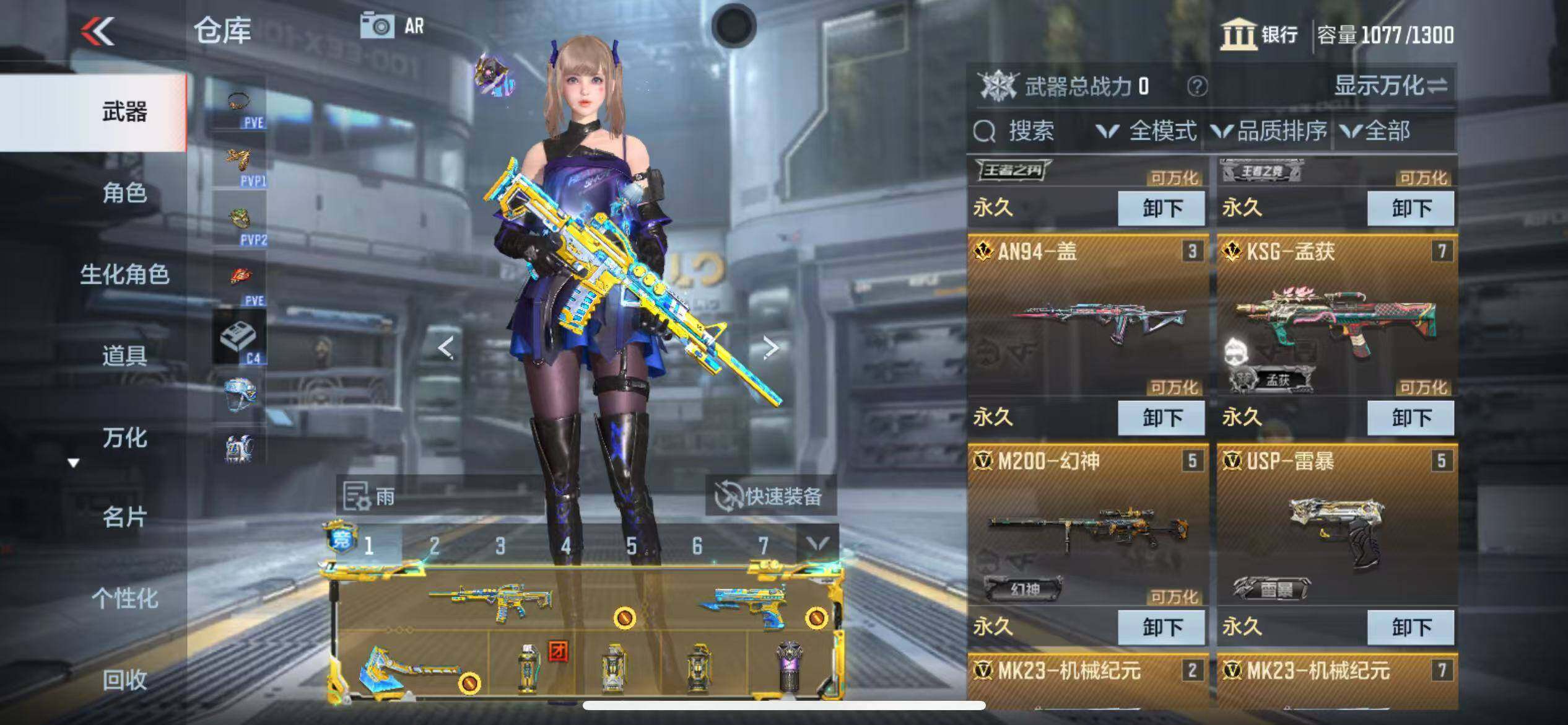 CFMQM346573枪战王者账号详情图11