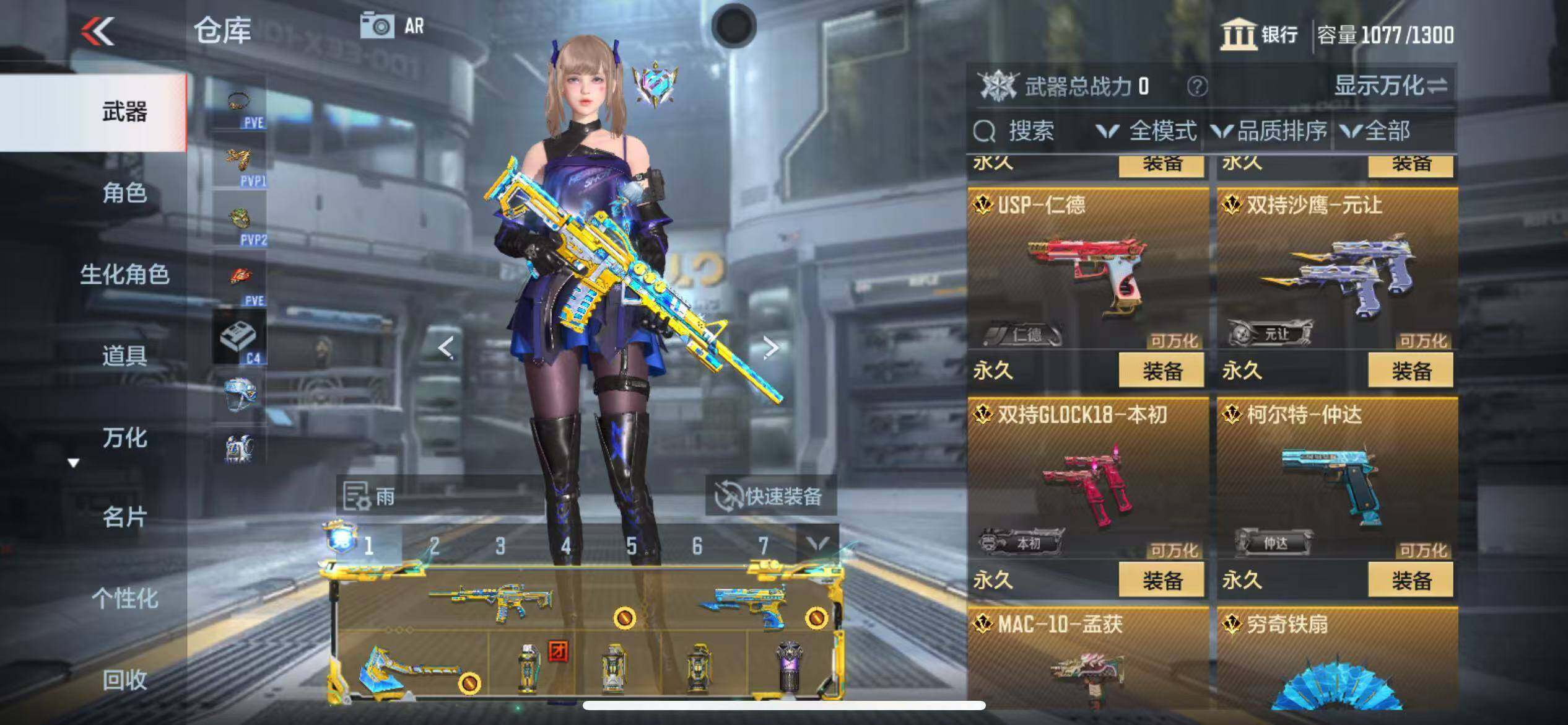 CFMQM346573枪战王者账号详情图16