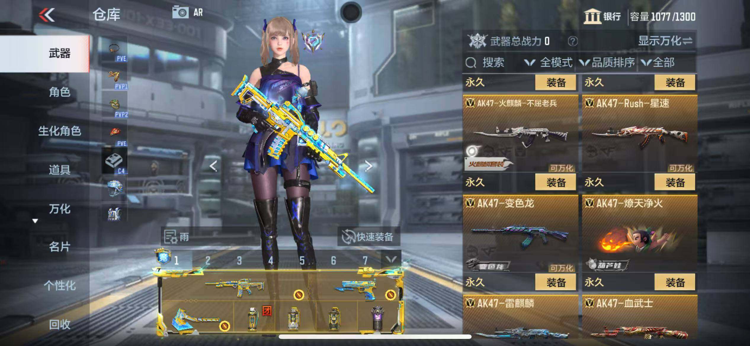 CFMQM346573枪战王者账号详情图18
