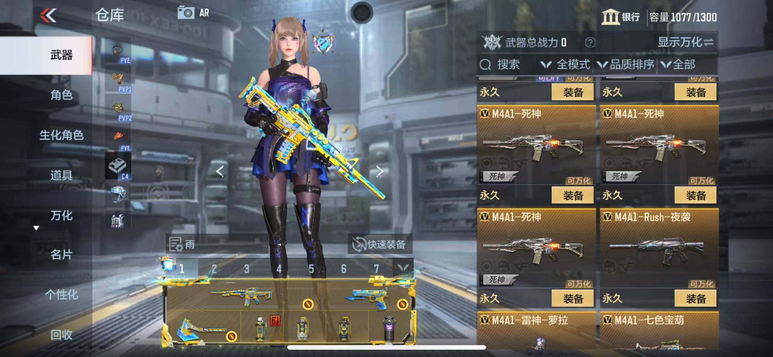 CFMQM346573枪战王者账号详情图21