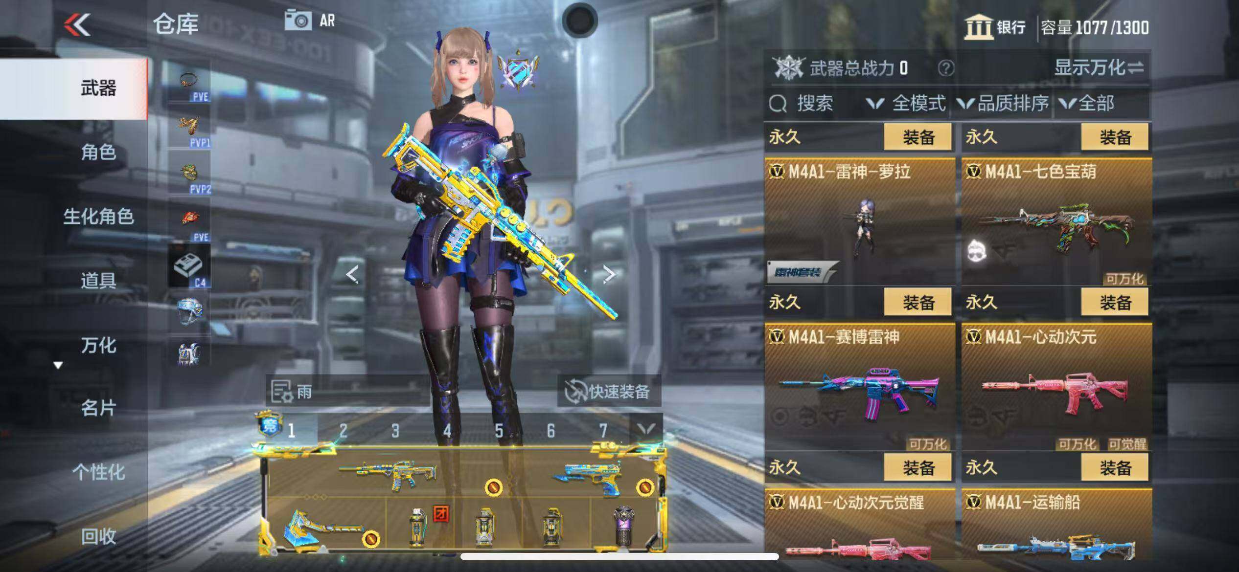 CFMQM346573枪战王者账号详情图22