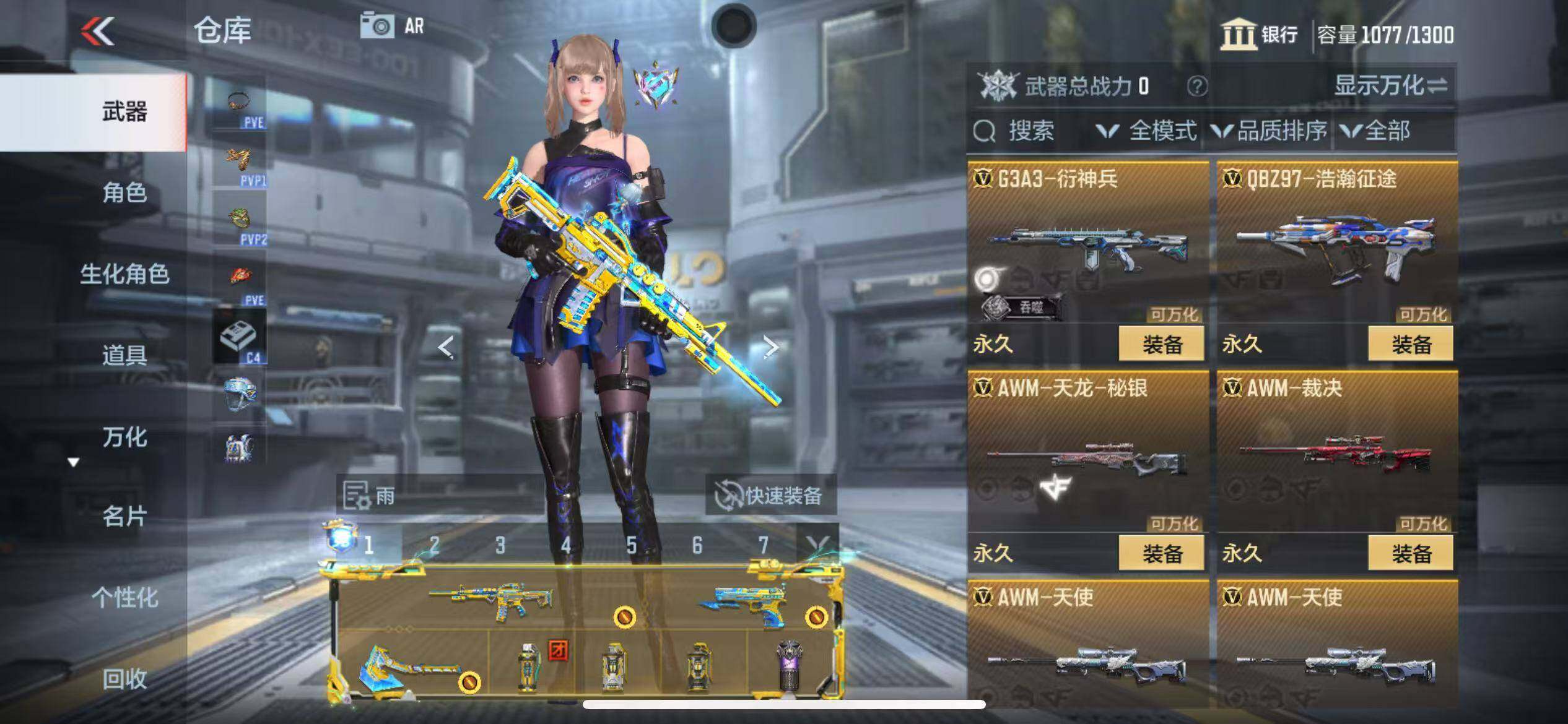 CFMQM346573枪战王者账号详情图31