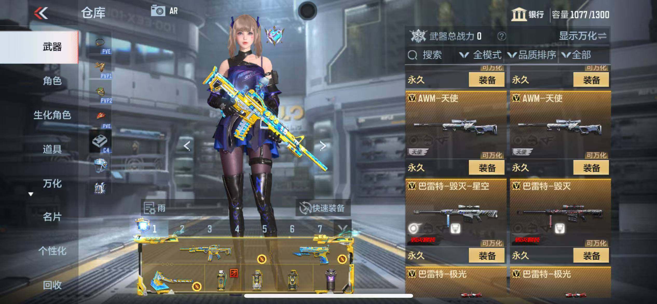 CFMQM346573枪战王者账号详情图32