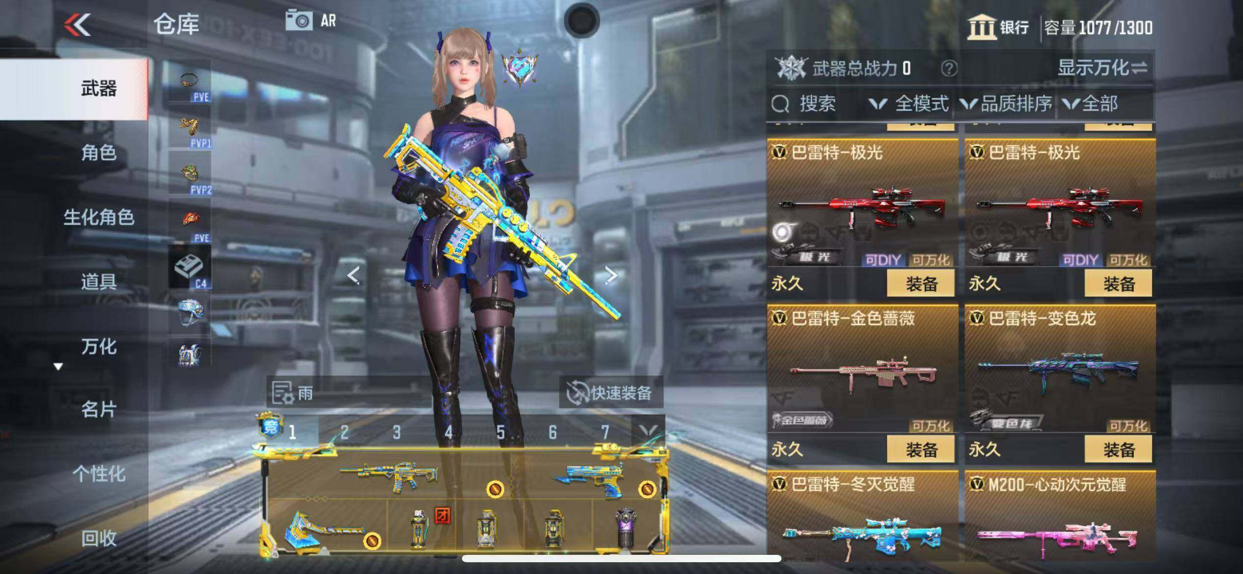 CFMQM346573枪战王者账号详情图33