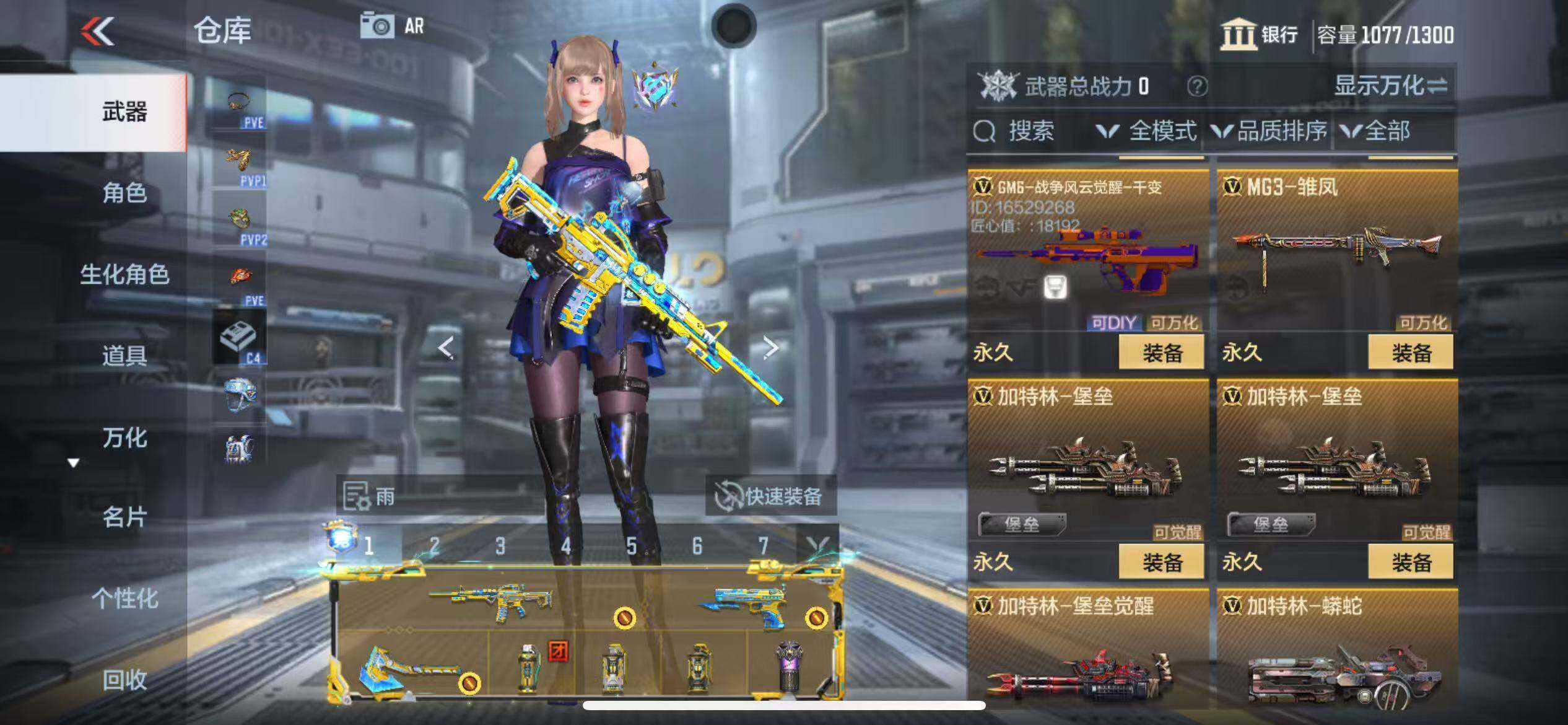 CFMQM346573枪战王者账号详情图35