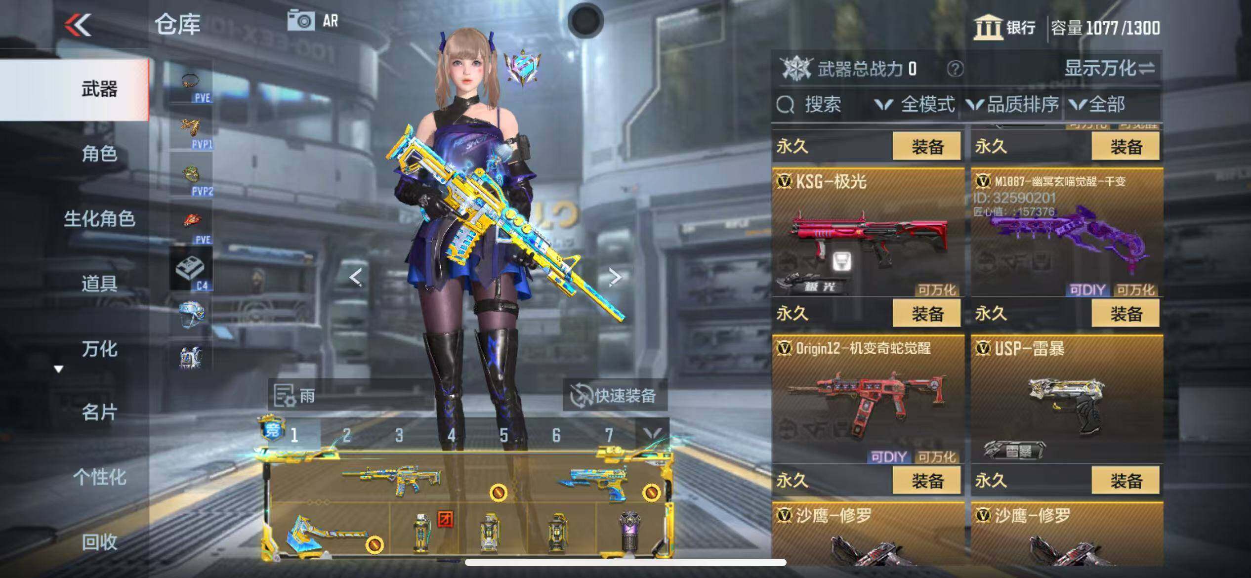 CFMQM346573枪战王者账号详情图40