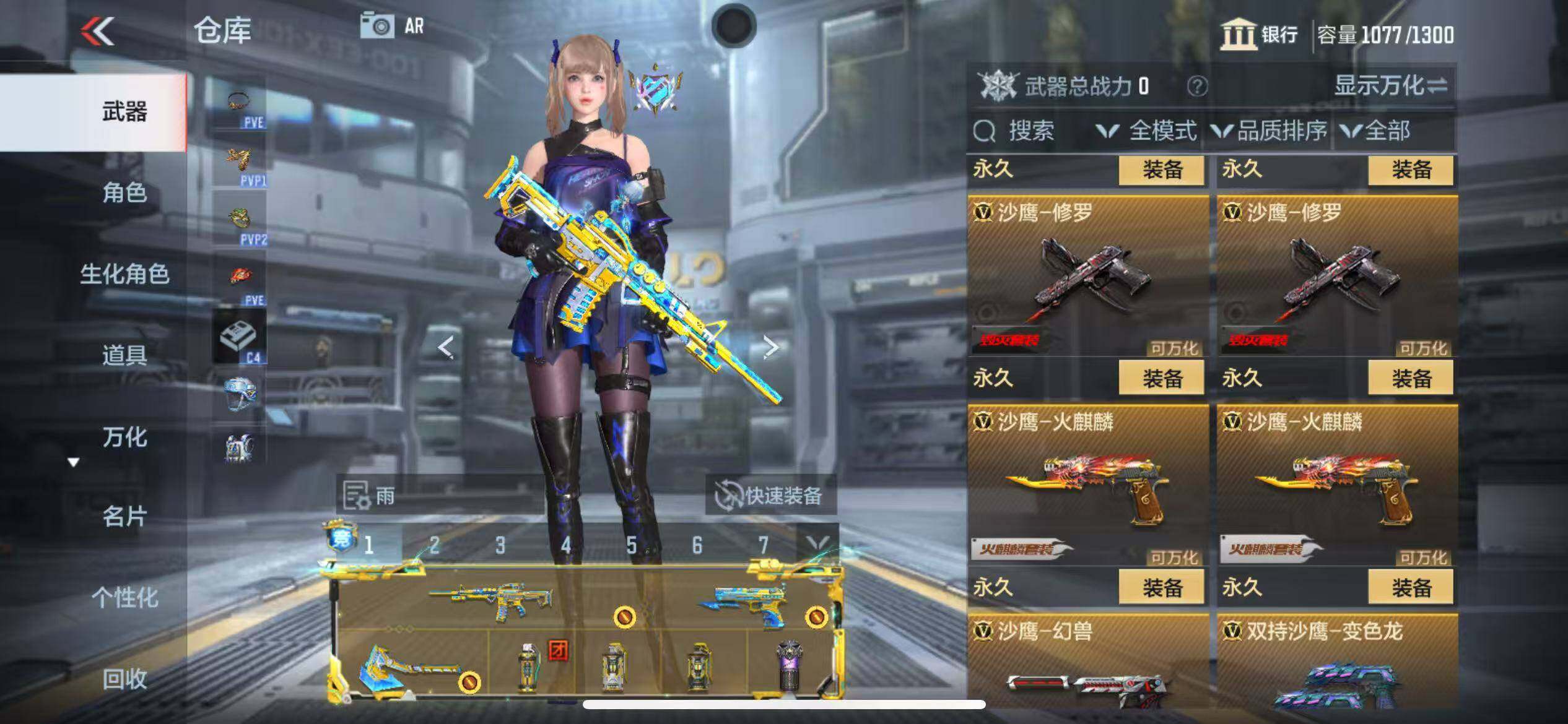 CFMQM346573枪战王者账号详情图41