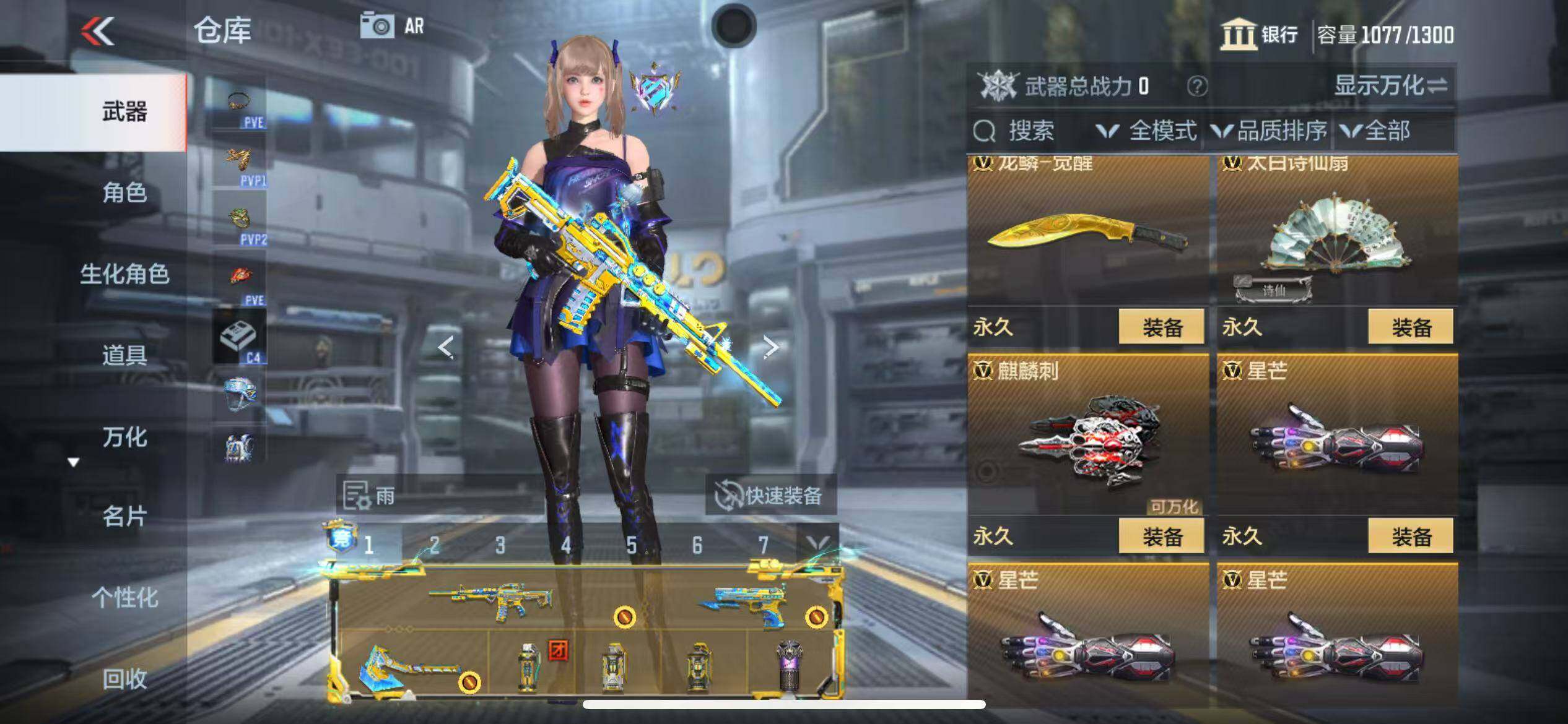 CFMQM346573枪战王者账号详情图51
