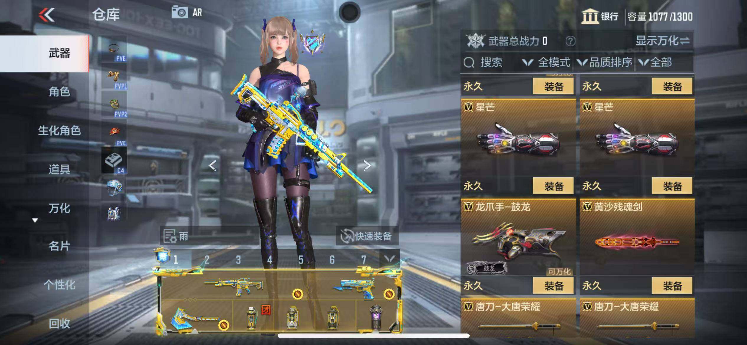 CFMQM346573枪战王者账号详情图52