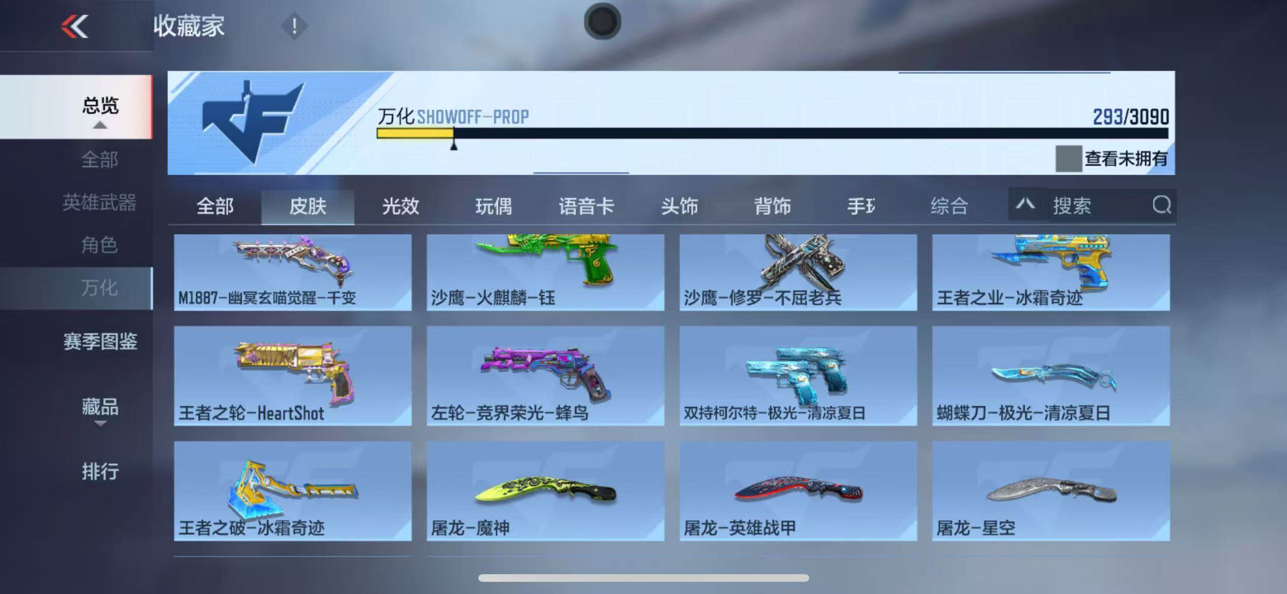 CFMQM346573枪战王者账号详情图60