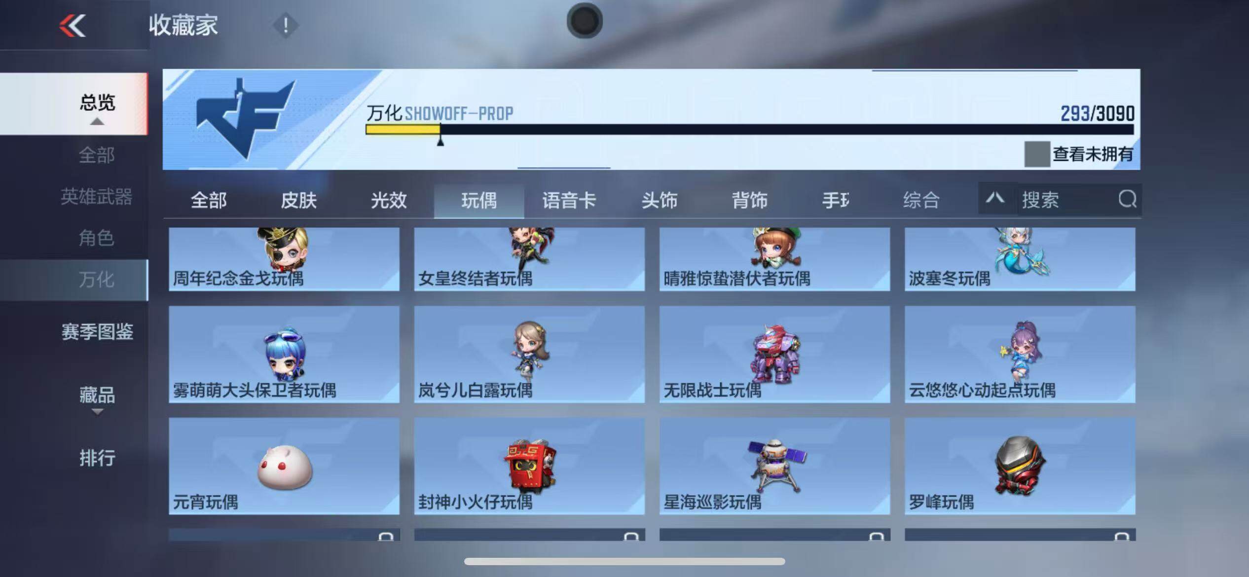 CFMQM346573枪战王者账号详情图63