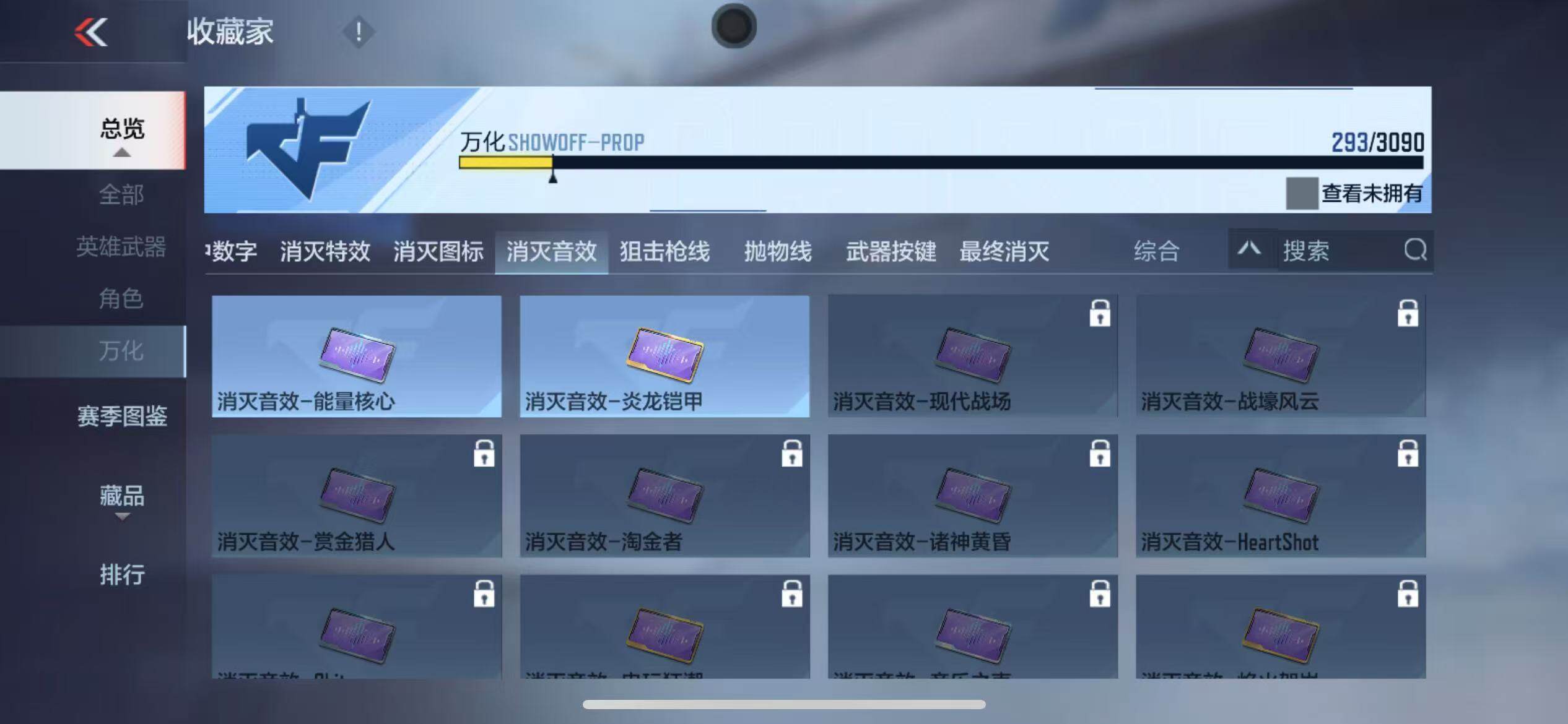CFMQM346573枪战王者账号详情图72