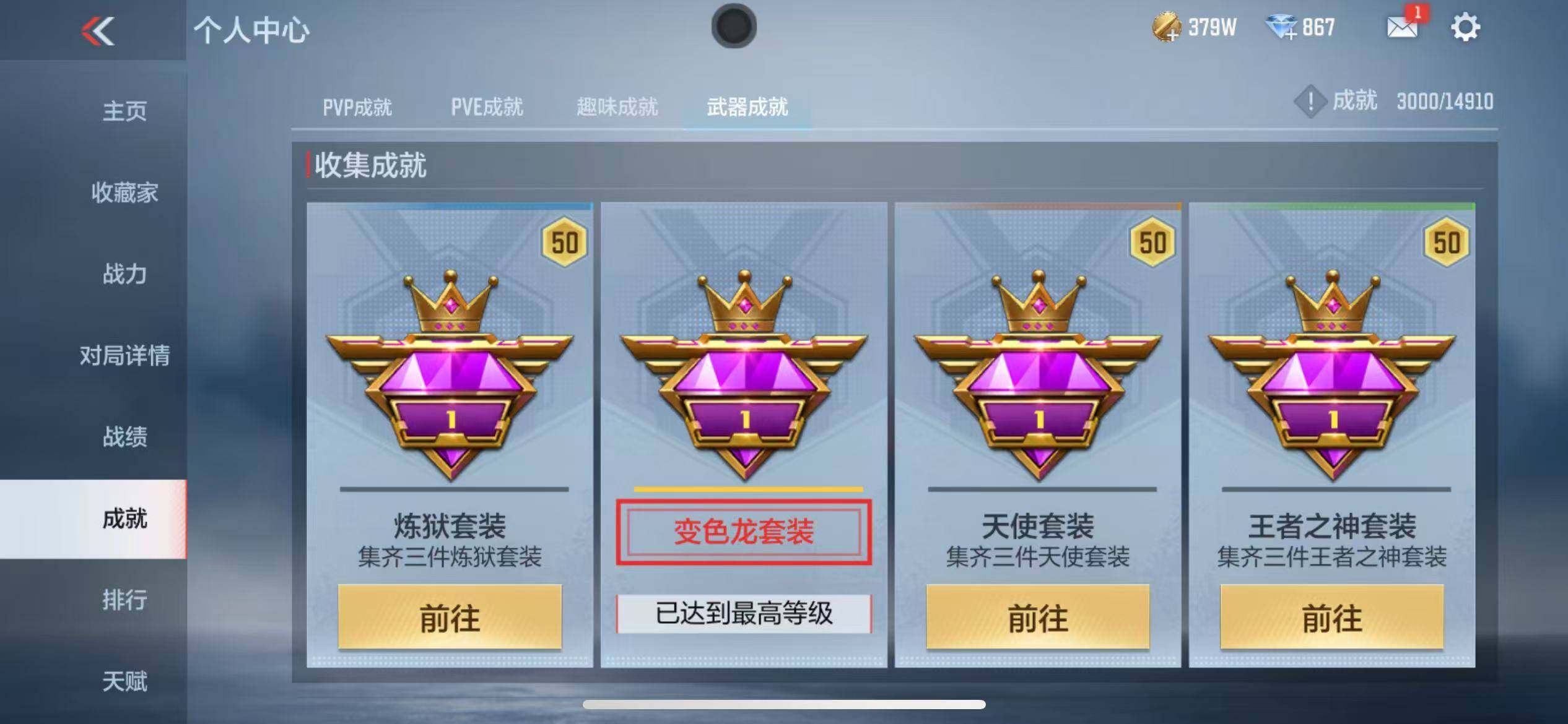 CFMQM346573枪战王者账号详情图77