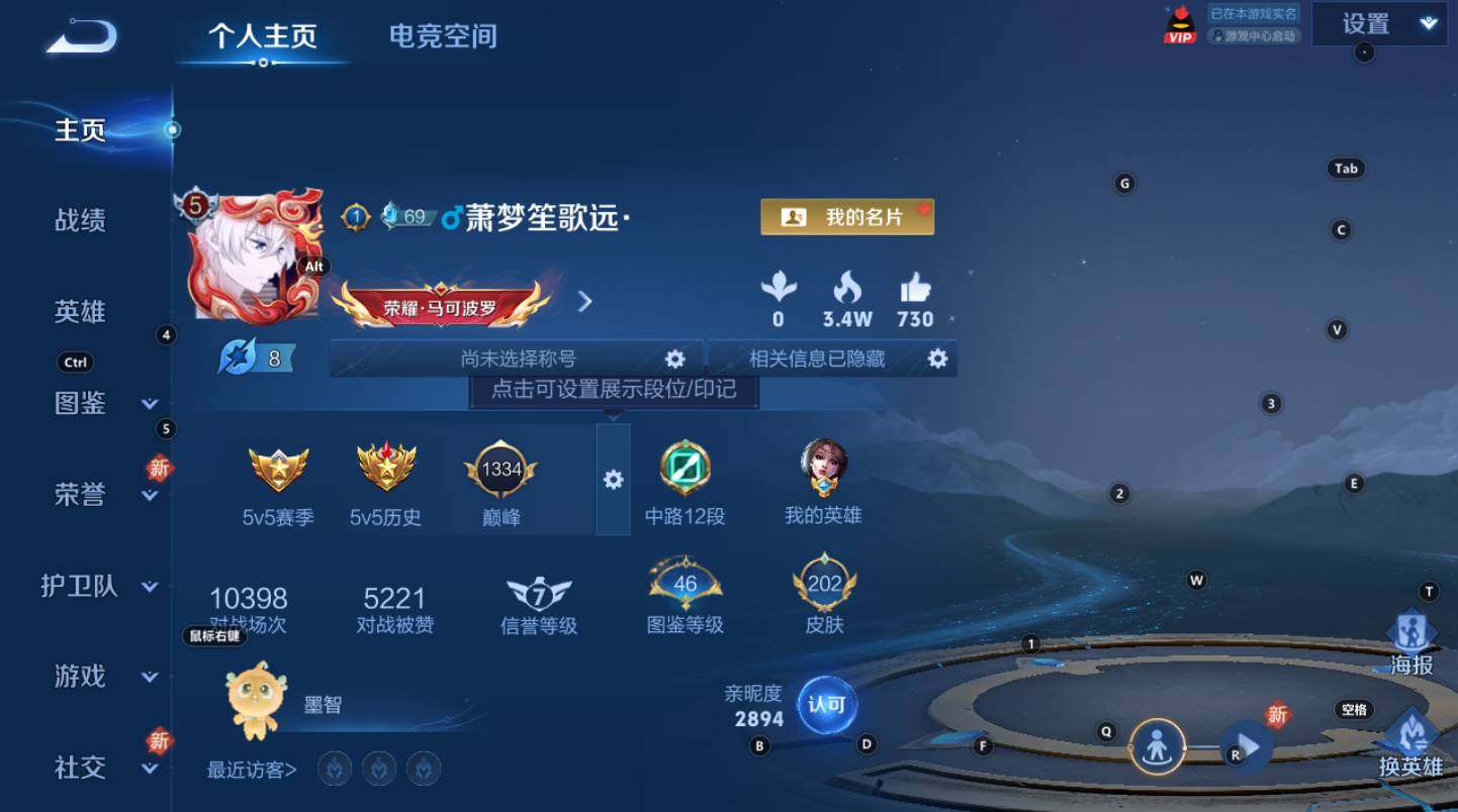 WZCMW3369190王者荣耀账号详情图2