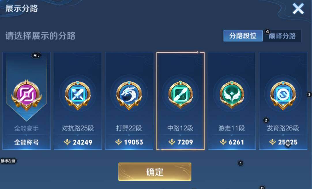 WZCMW3369190王者荣耀账号详情图3