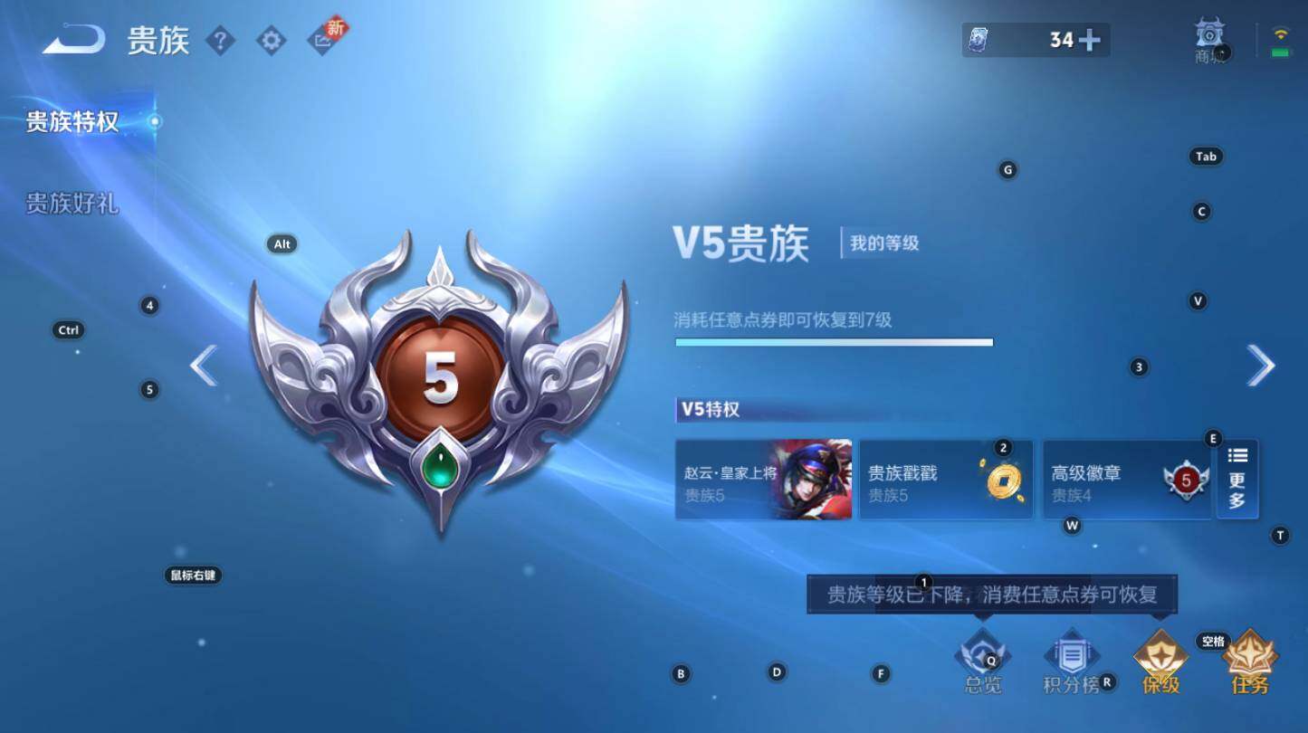 WZCMW3369190王者荣耀账号详情图6