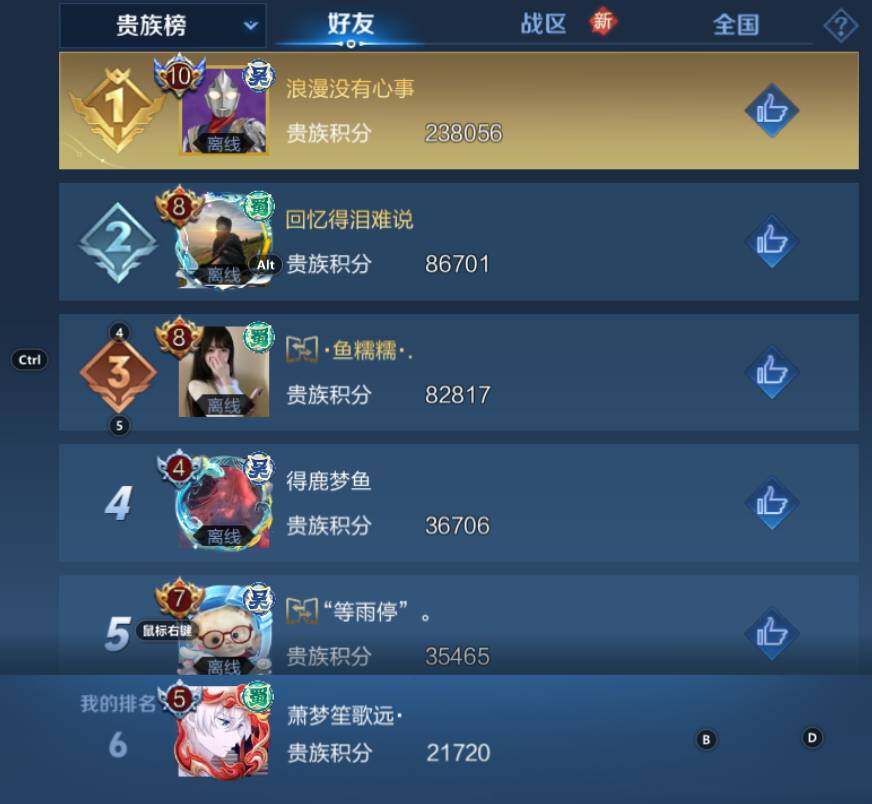 WZCMW3369190王者荣耀账号详情图7