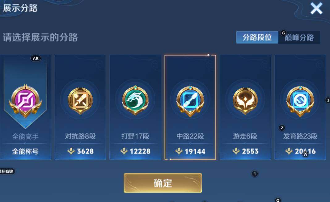 WZCMW3369191王者荣耀账号详情图3