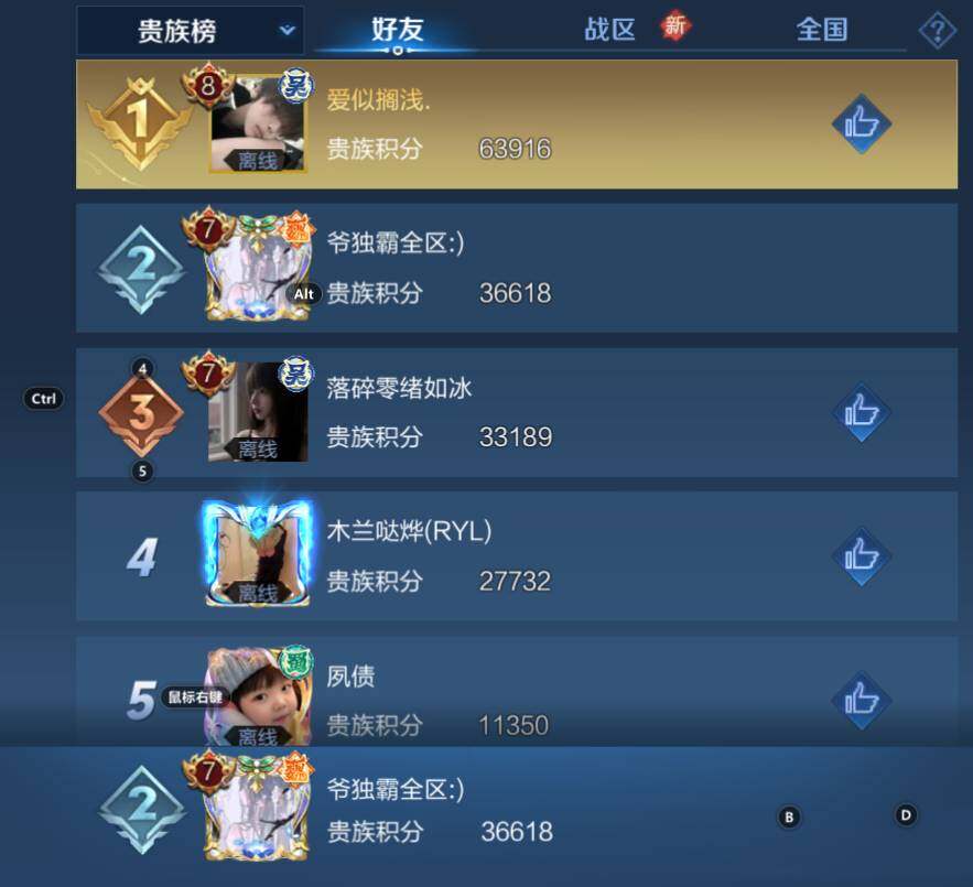 WZCMW3369191王者荣耀账号详情图6