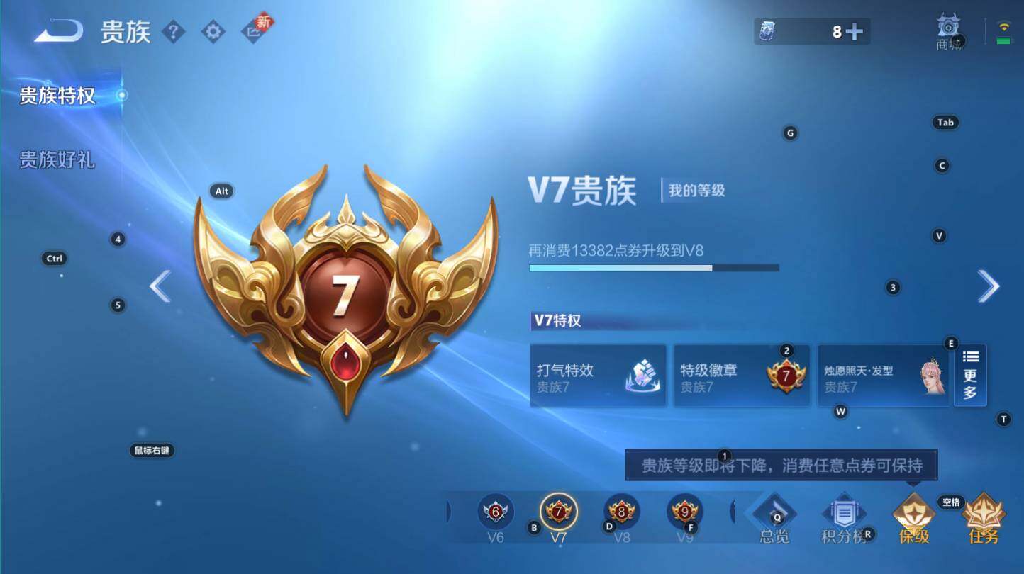 WZCMW3369191王者荣耀账号详情图8