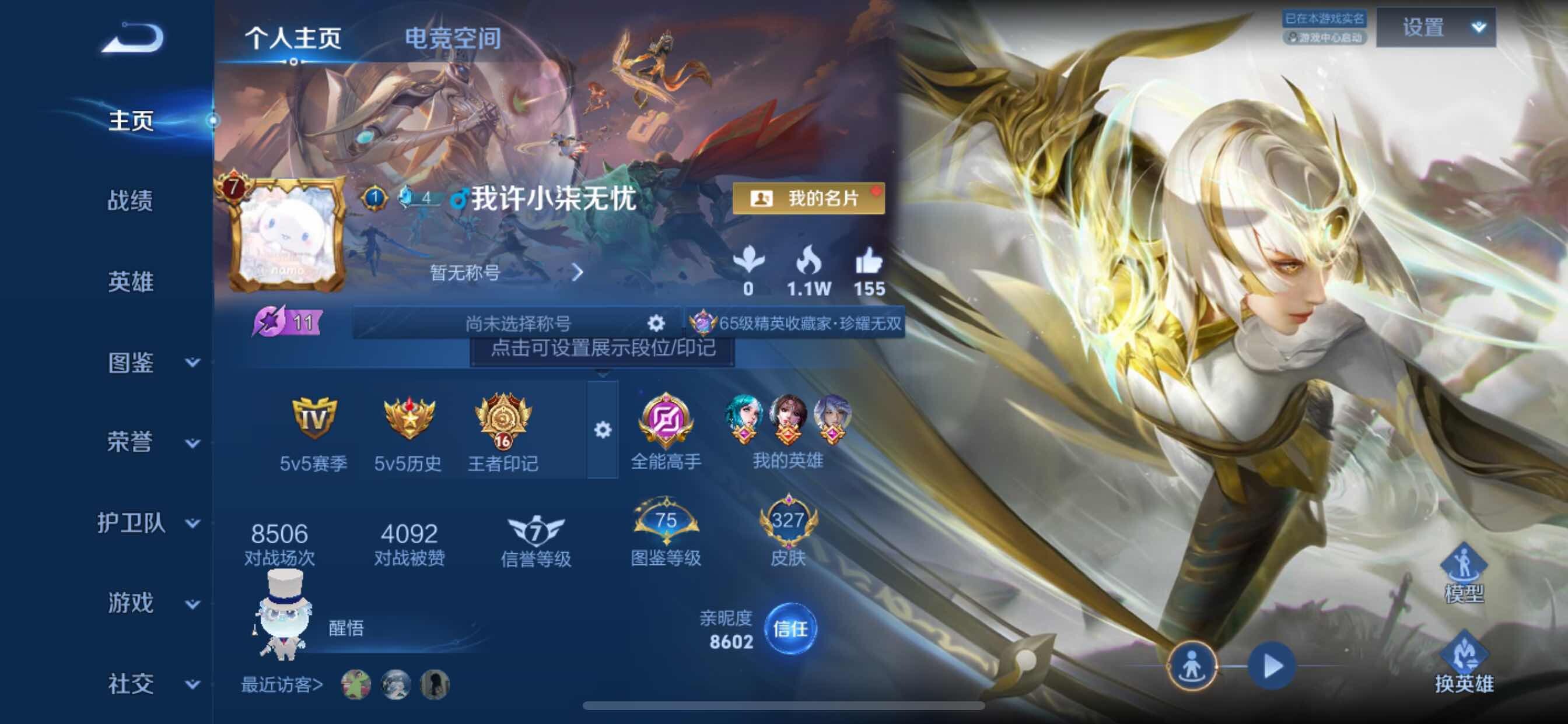 WZCMY3264939王者荣耀账号详情图2