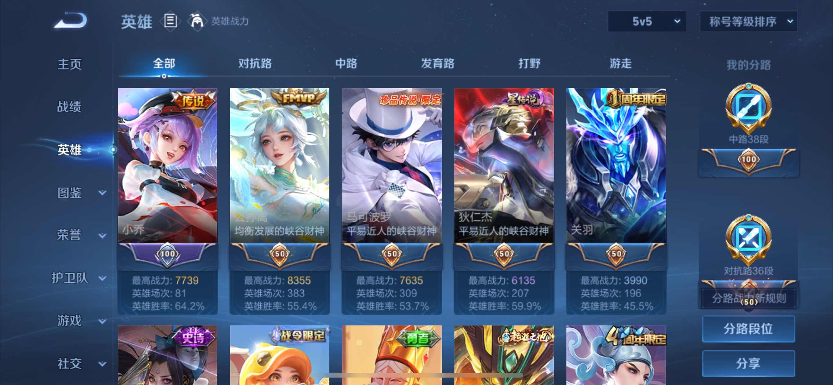 WZCMY3264939王者荣耀账号详情图4