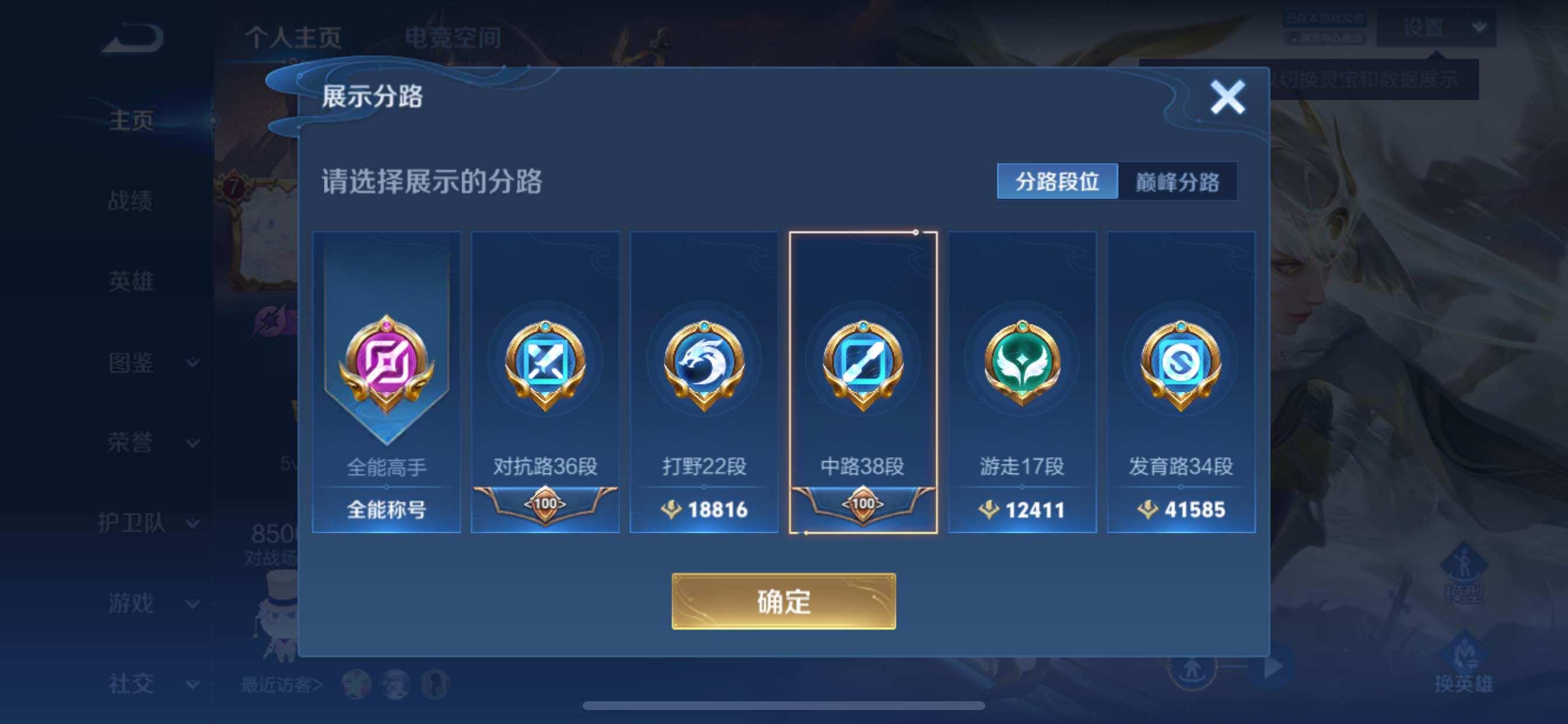 WZCMY3264939王者荣耀账号详情图5