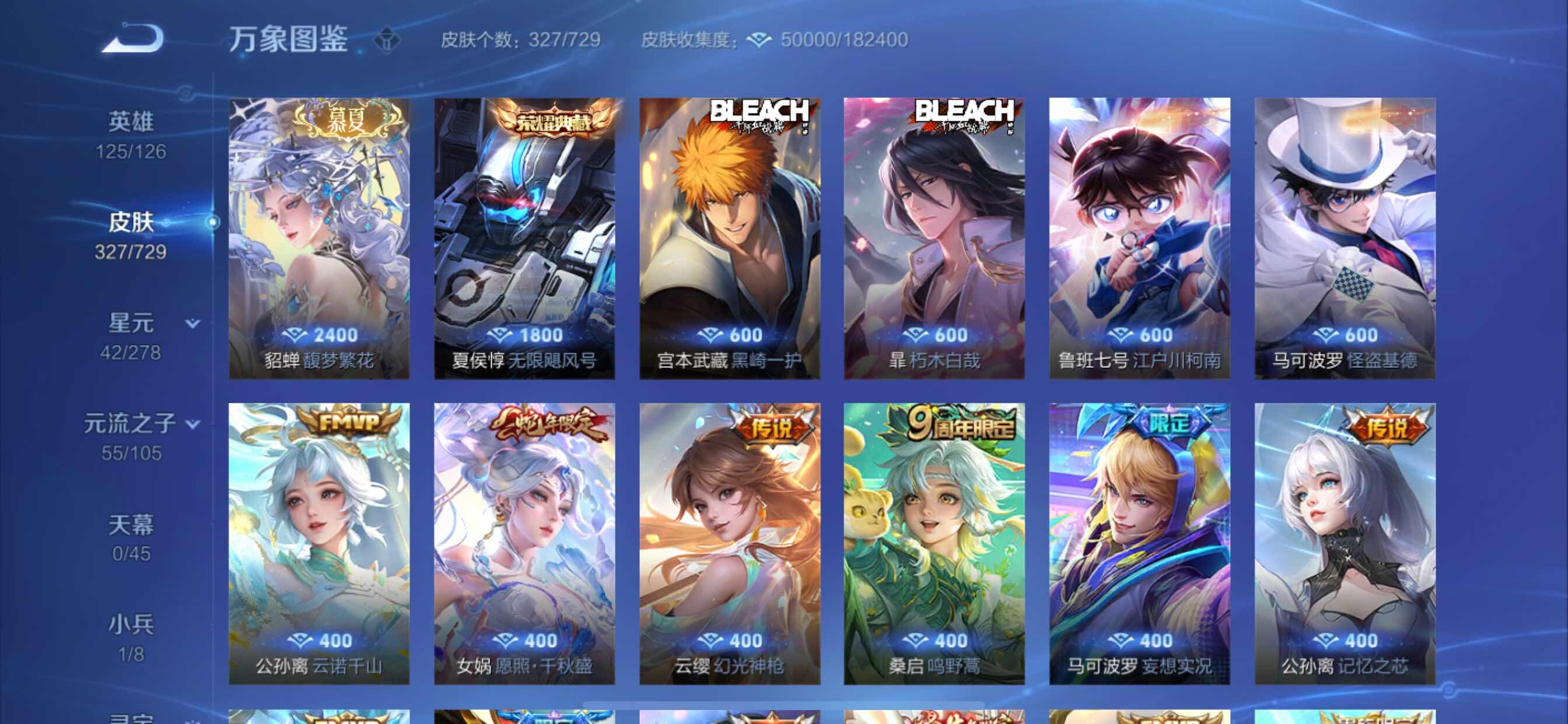 WZCMY3264939王者荣耀账号详情图9