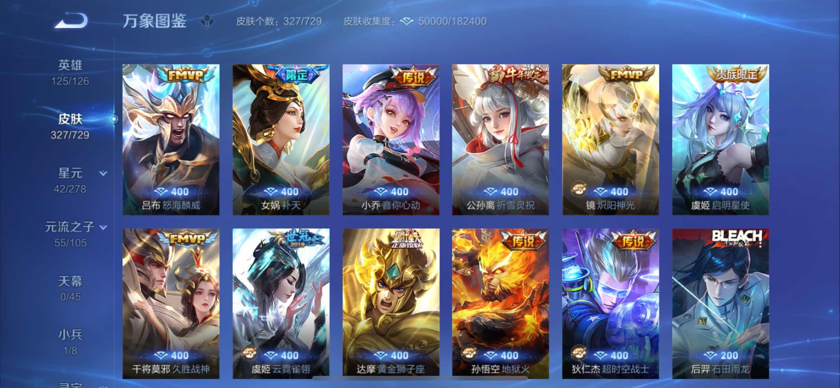 WZCMY3264939王者荣耀账号详情图10
