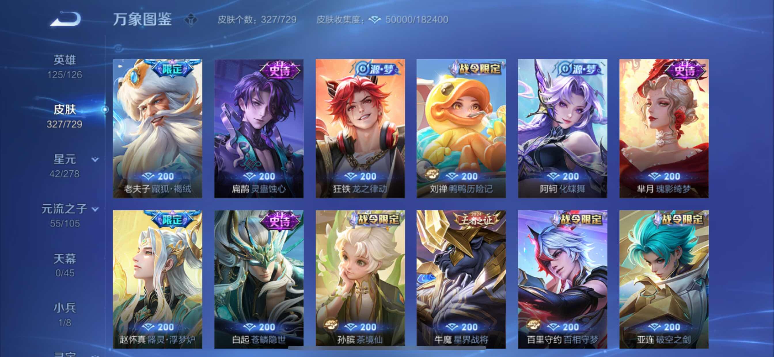 WZCMY3264939王者荣耀账号详情图11