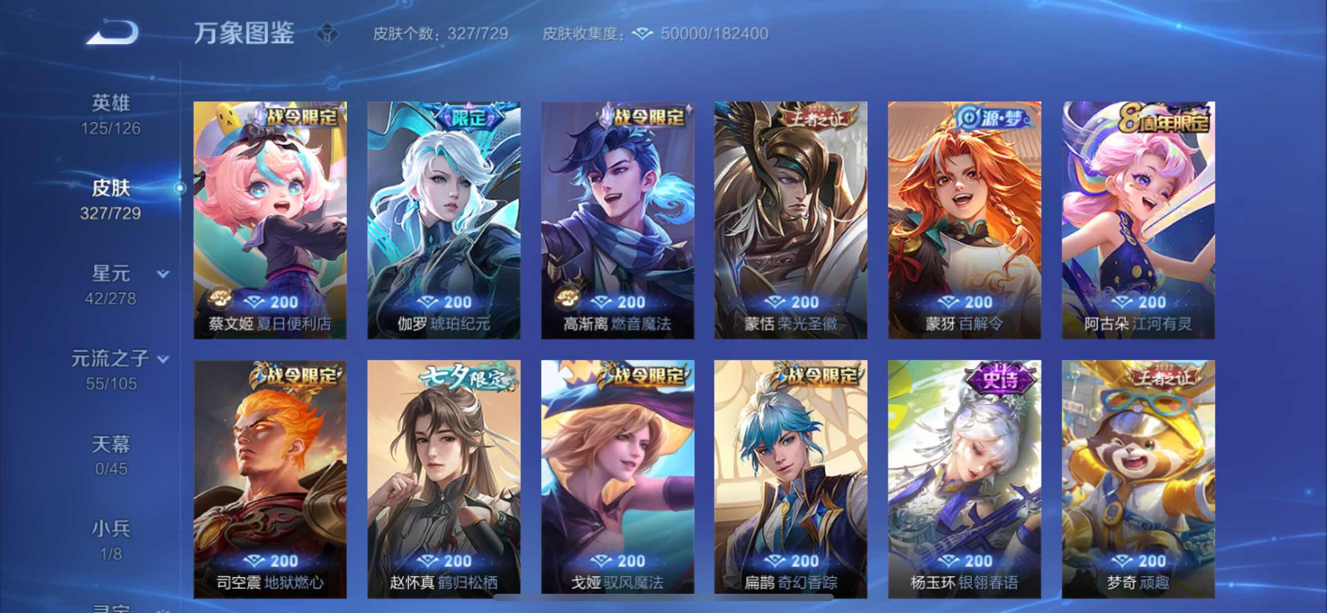 WZCMY3264939王者荣耀账号详情图12