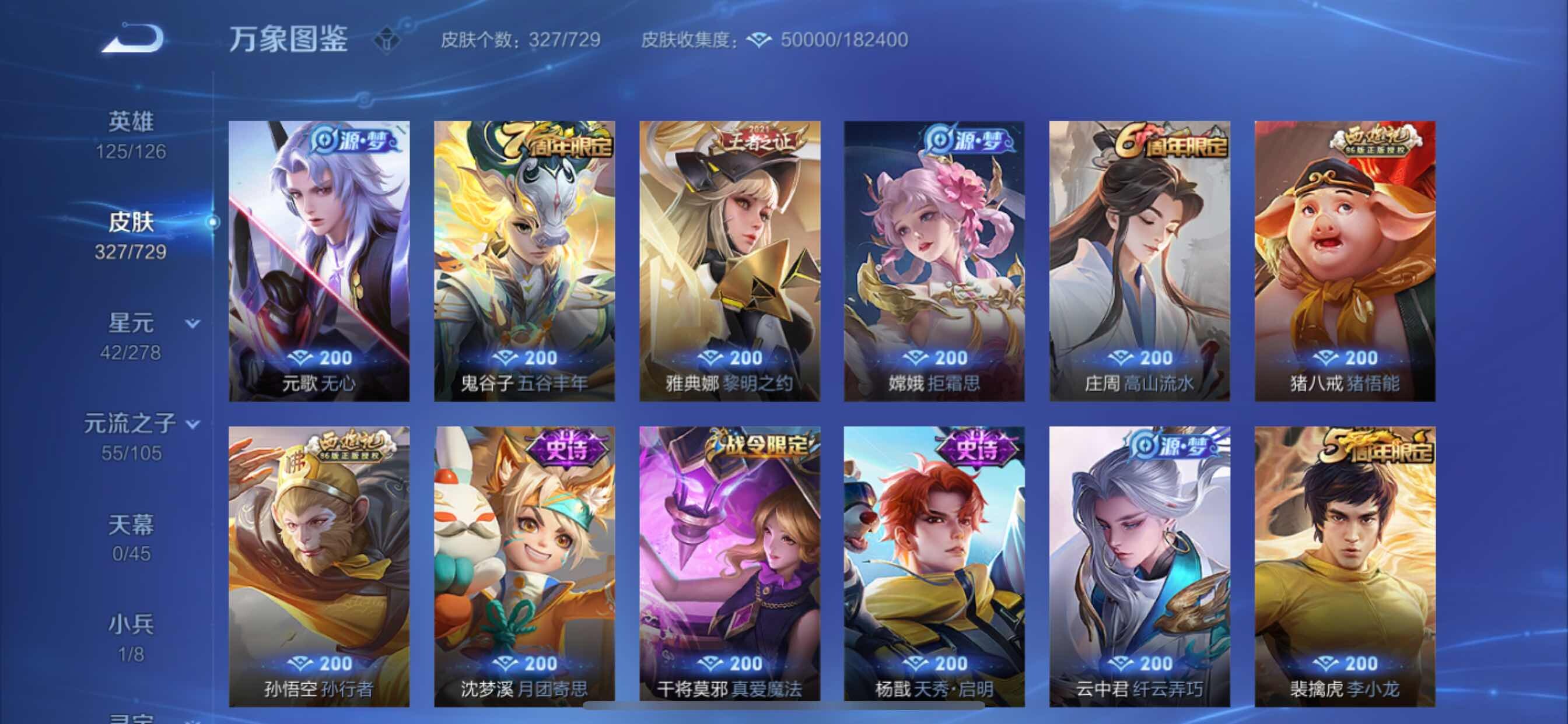 WZCMY3264939王者荣耀账号详情图13
