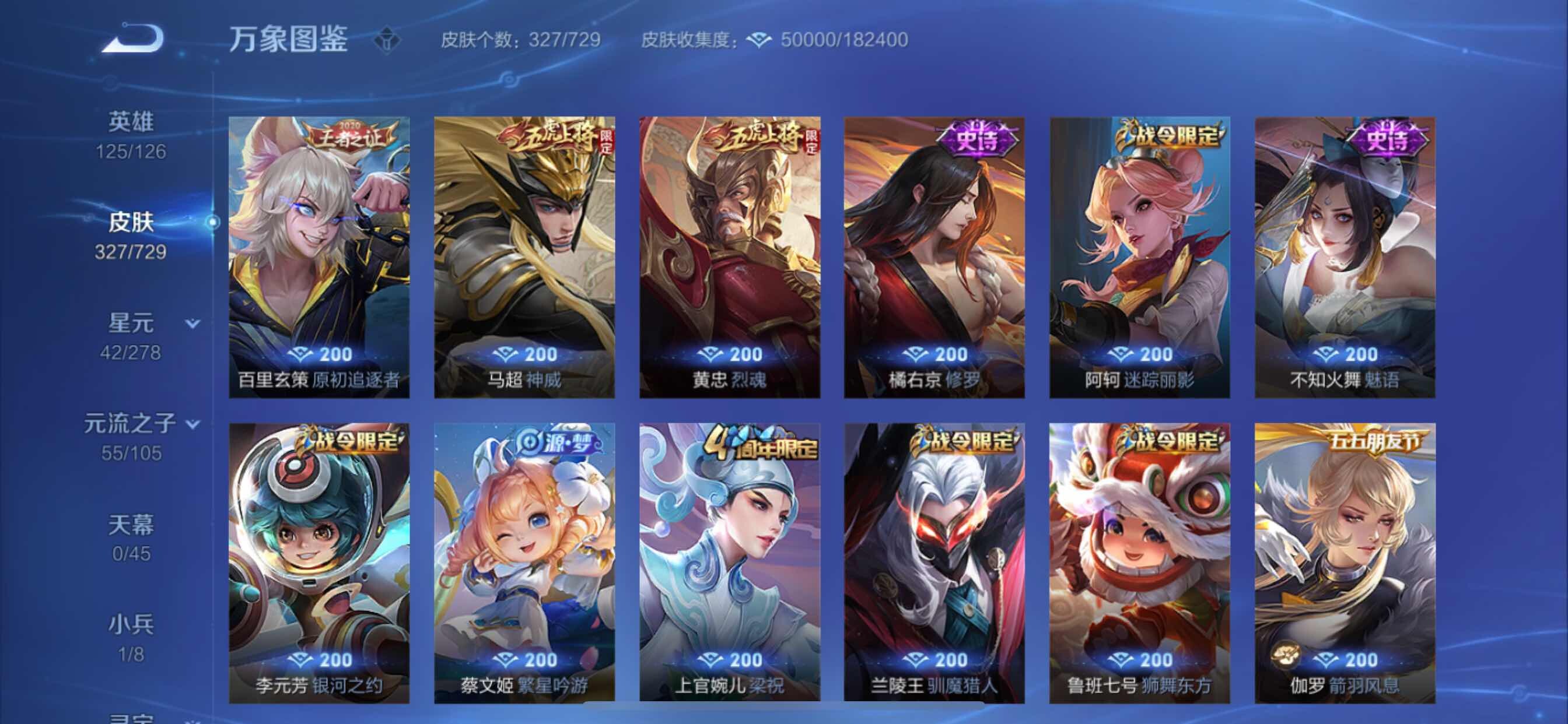 WZCMY3264939王者荣耀账号详情图14