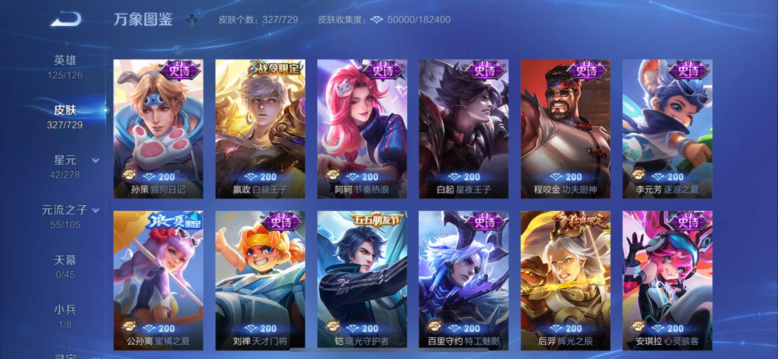 WZCMY3264939王者荣耀账号详情图16