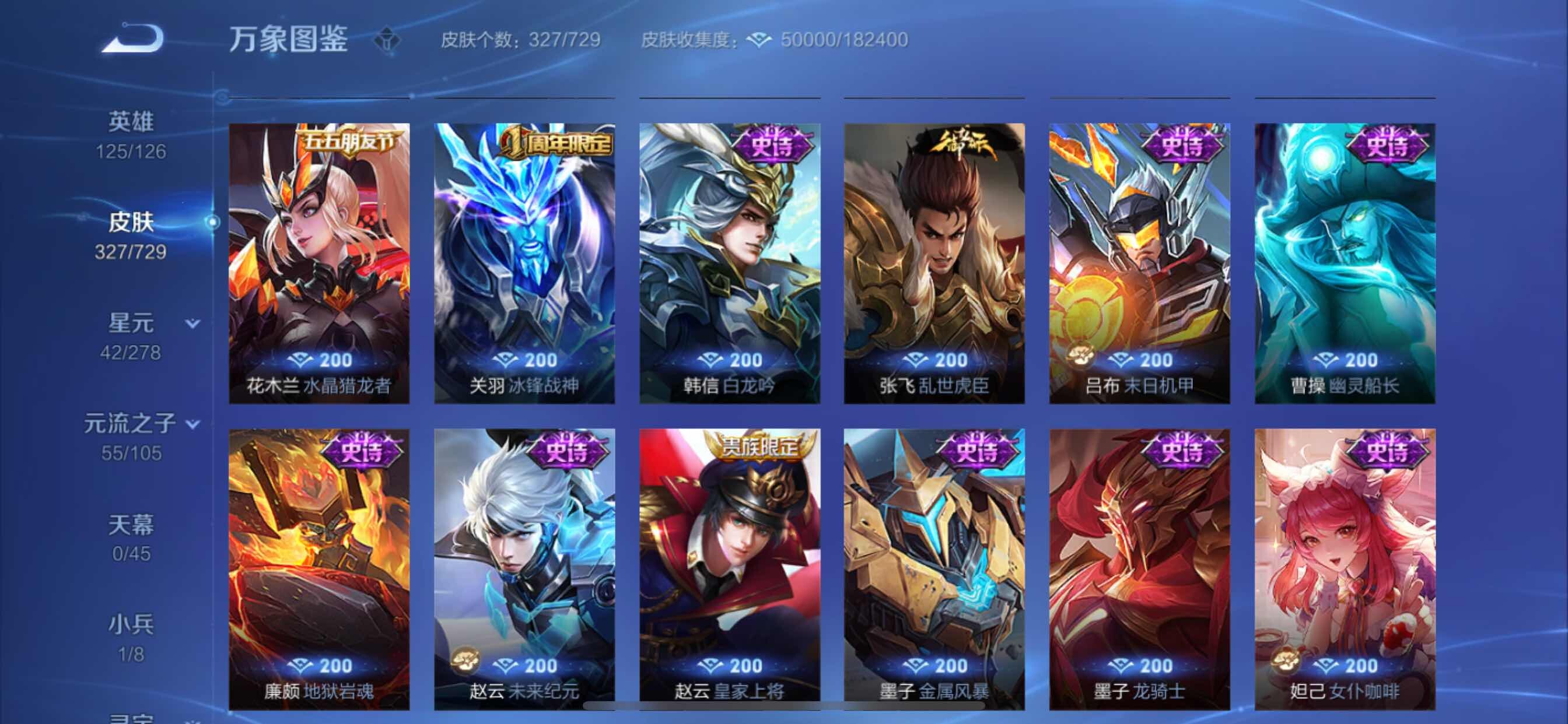 WZCMY3264939王者荣耀账号详情图15