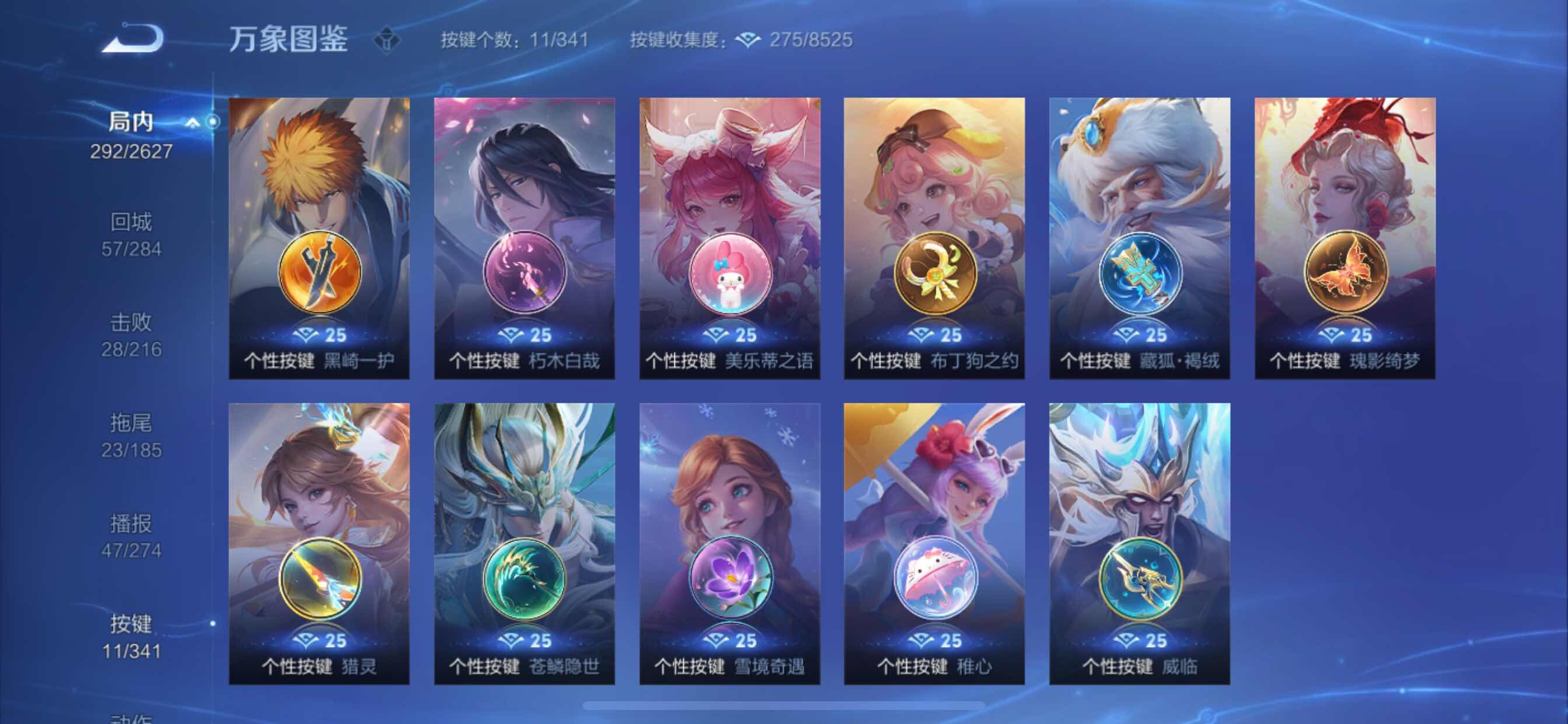 WZCMY3264939王者荣耀账号详情图19