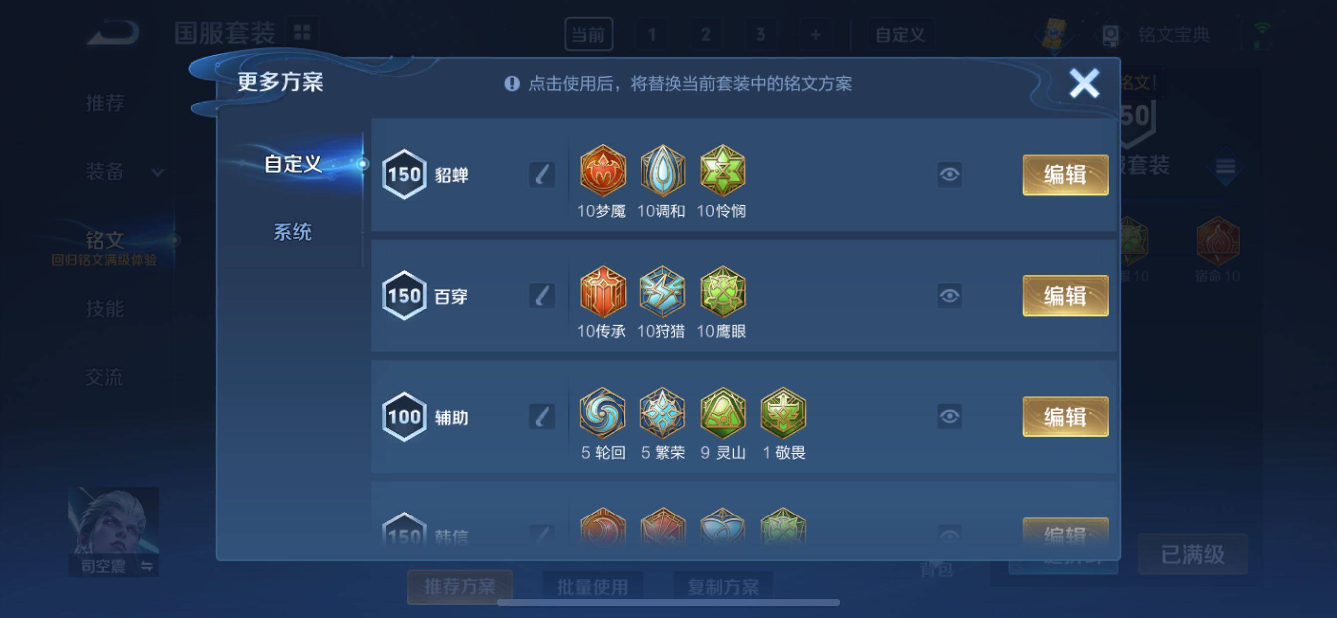 WZCMY3264939王者荣耀账号详情图23
